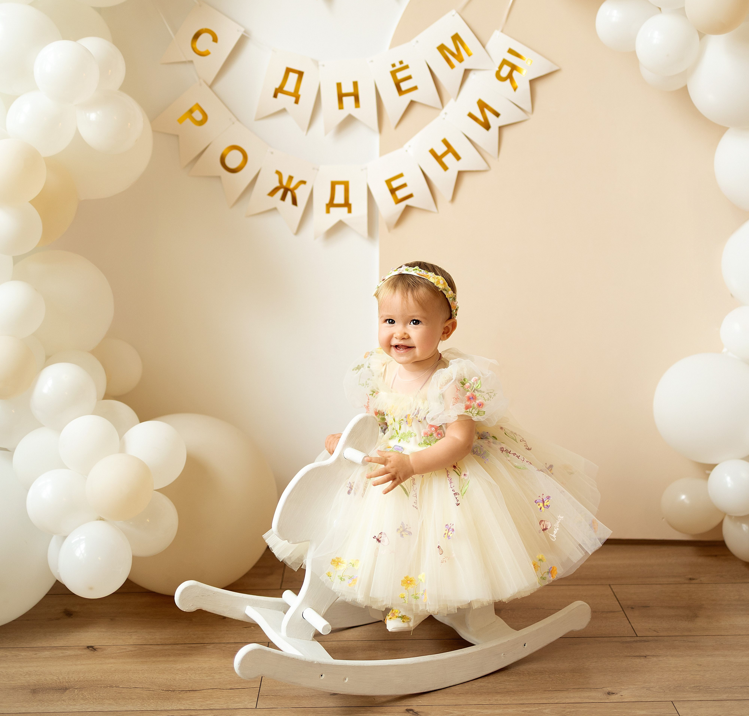 Годовасики. Фотограф новорожденных в г. Ростове-на-Дону Инна Дурасова