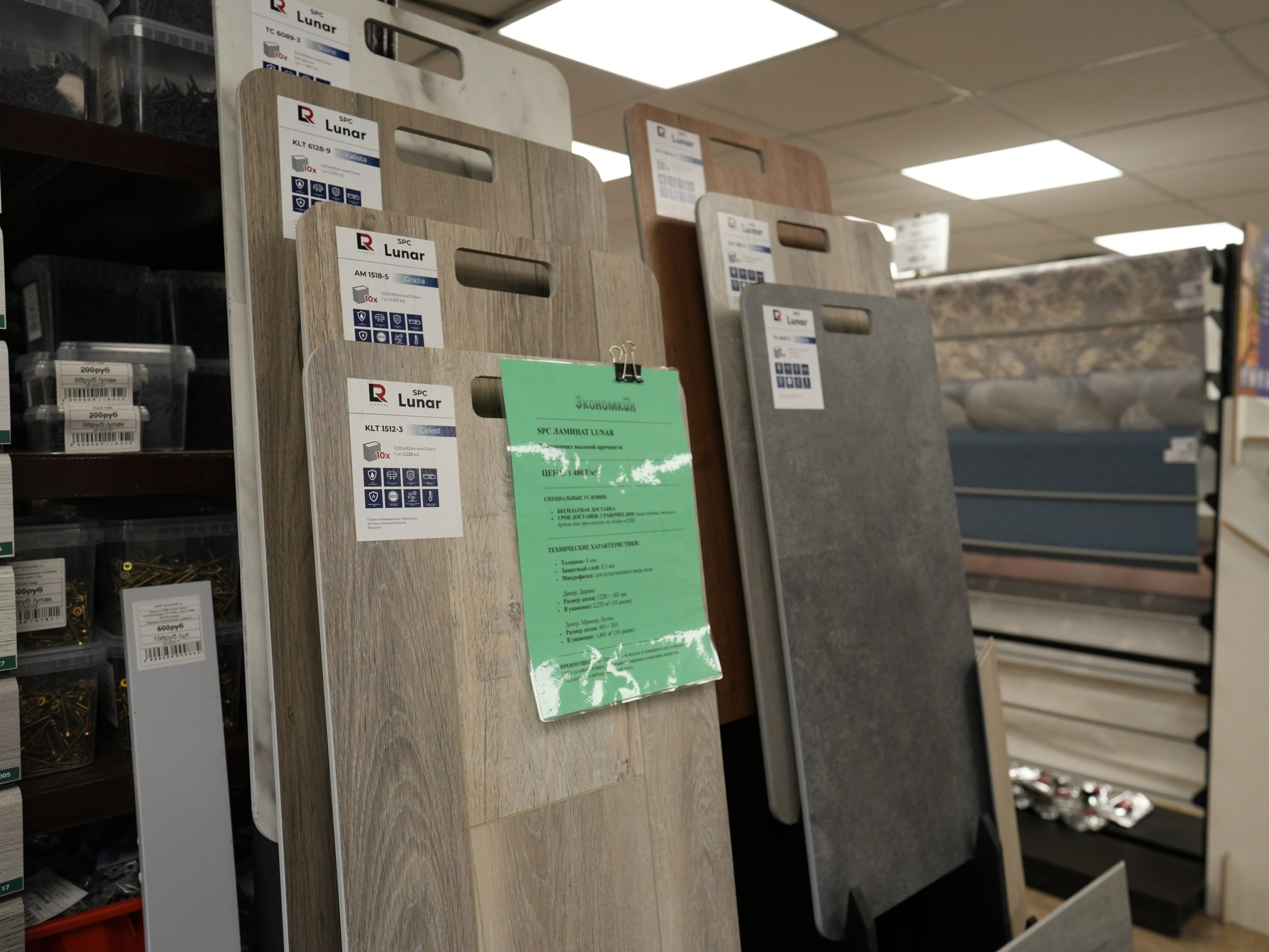 Ламинат и кварцвинил. Строительный магазин низких цен Экономкин