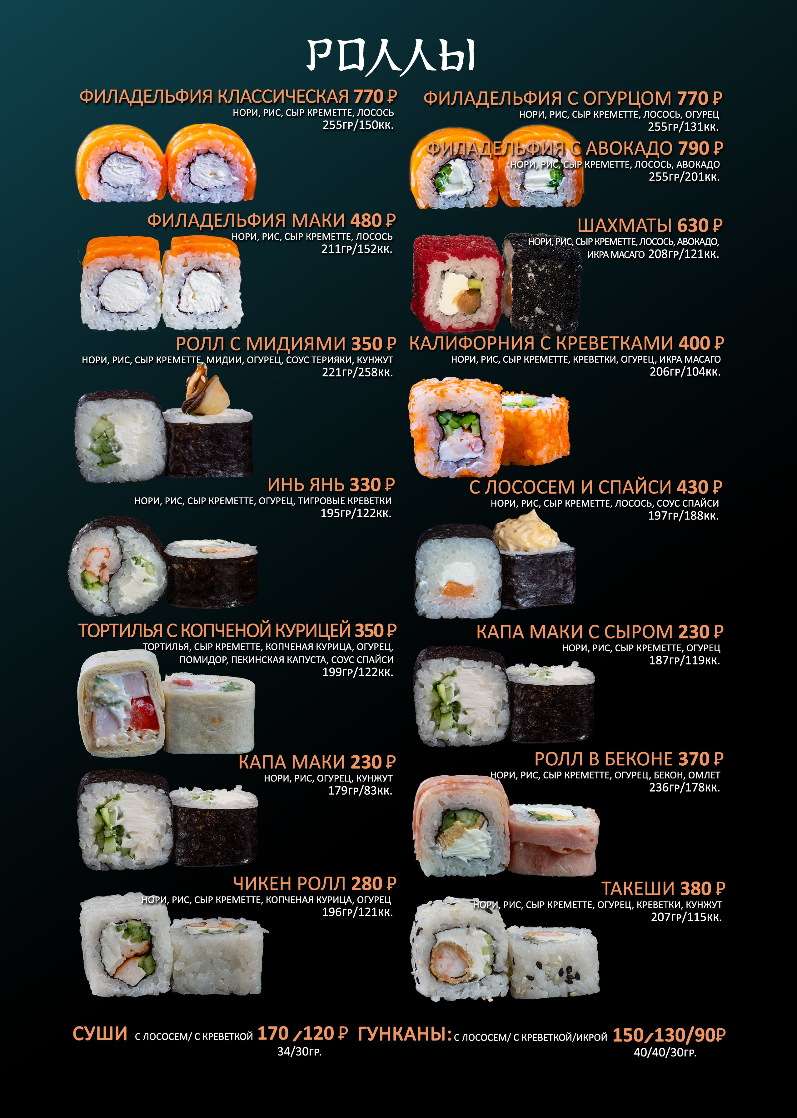 Вёрстка меню и рекламных макетов «под ключ». Авторские туры с профессиональным фотографом