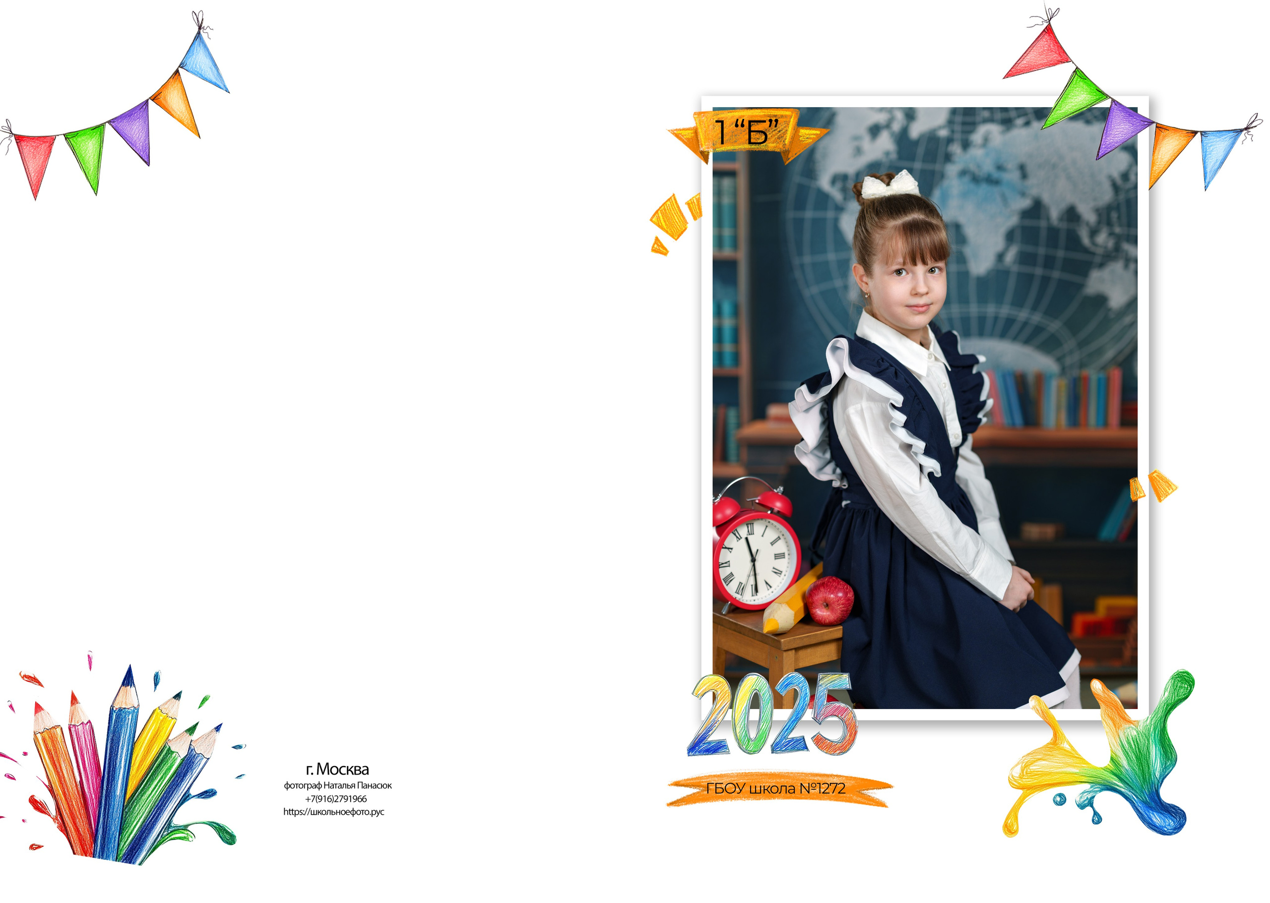 Альбом первоклассника с доп разворотами. Школьный фотограф и фотограф в детском саду