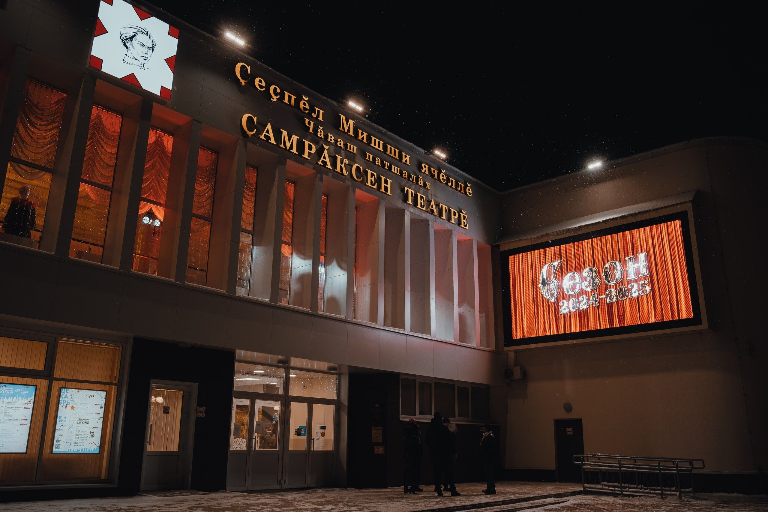 SEASON 2024-2025 THEATRE PARTY. Фотограф Орехов Егор Свадьбы | Мероприятия | Концерты | Арт-съемки