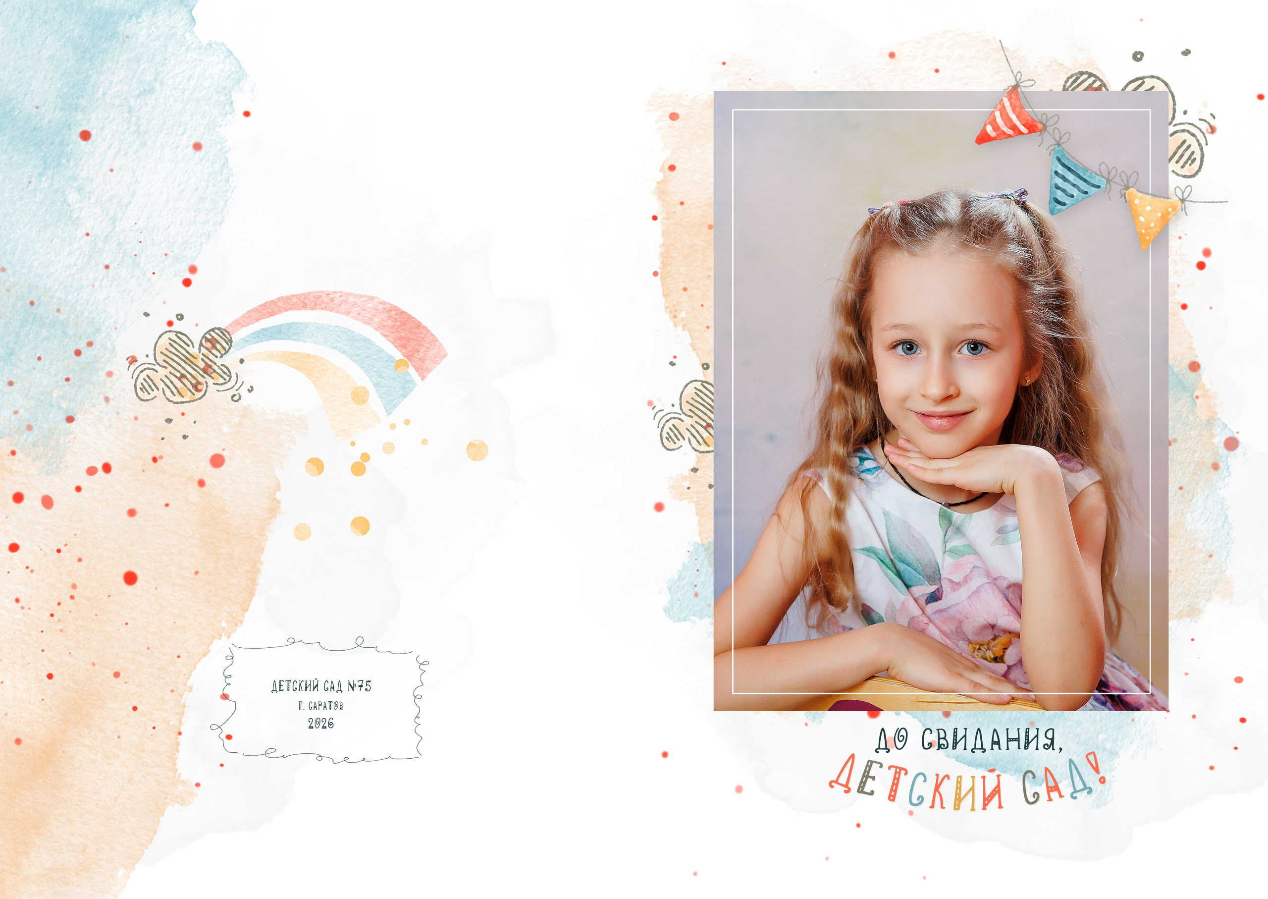 Выпускной альбом для детского сада. Семейный фотограф в Саратове Юлия Охотникова