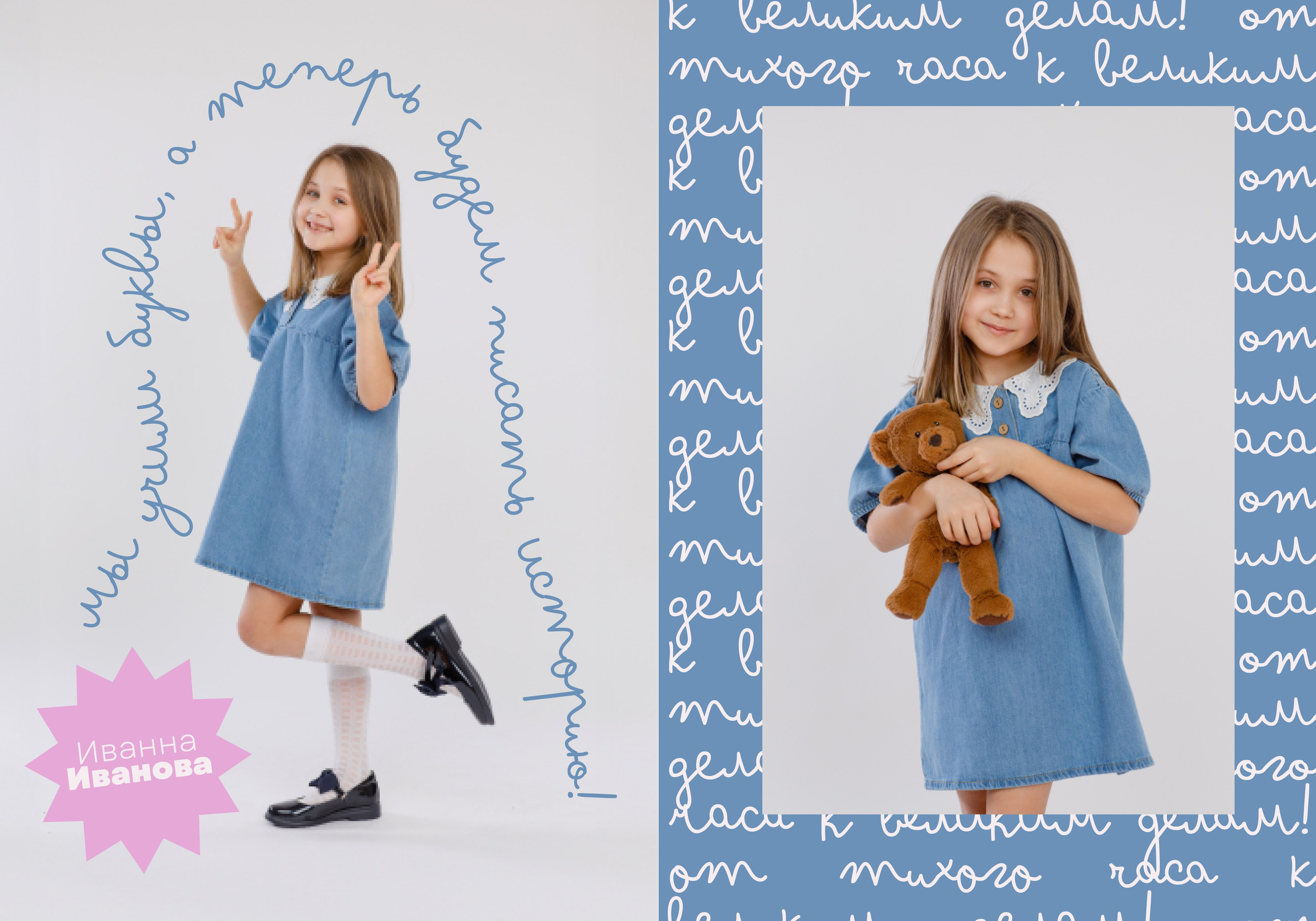 ДЛЯ ДЕТСКОГО САДА. Выпускные альбомы в Москве FOTOVMESTE