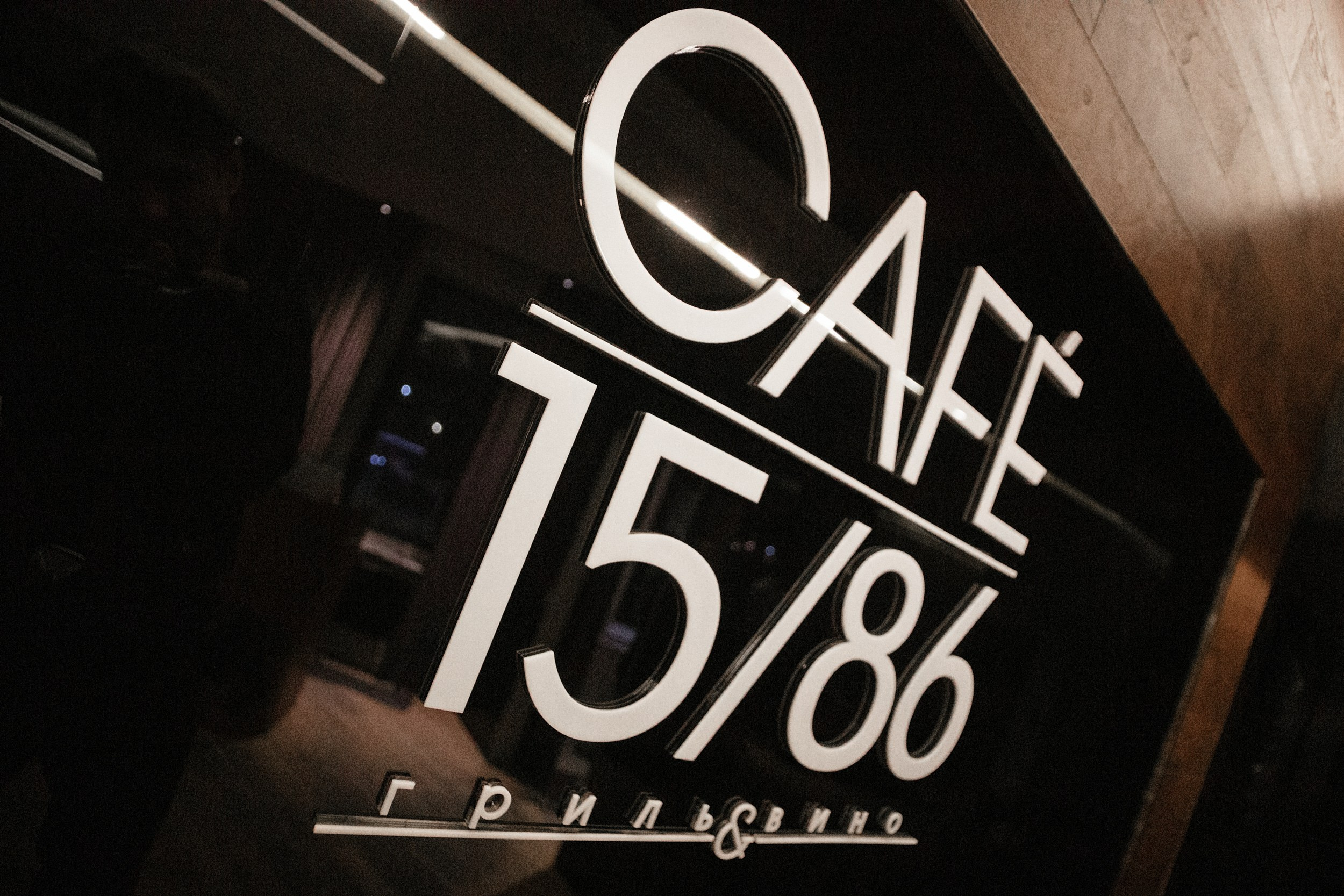 Антон и Юлия. Свадебный, репортажный фотограф в Тюмени Сергей Тапилин