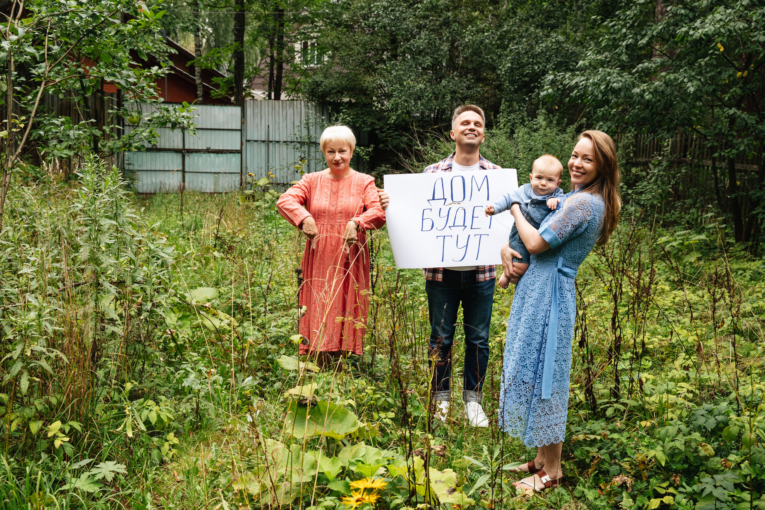 Дачная история. Семейный фотограф Юлия Роберт. Москва