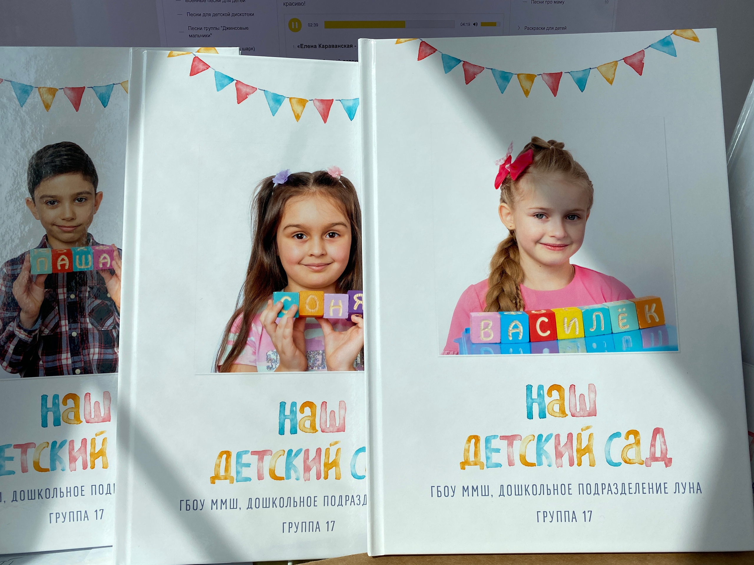 Дизайны выпускных книг для детского сада. Семейный и детский фотограф в Москве Роксана Давлятерова