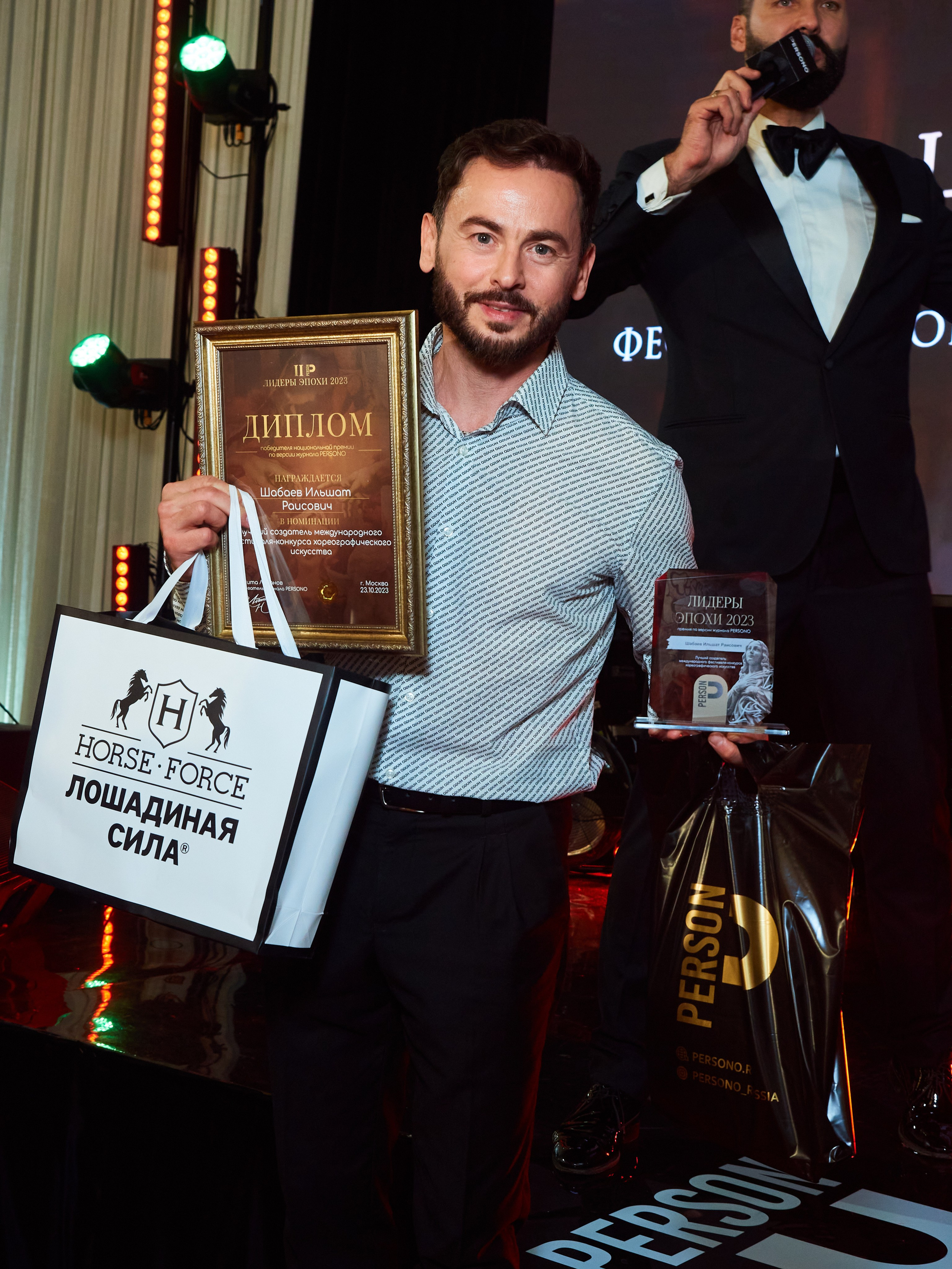 Лидеры эпохи 2023 (Вилла Барвиха). Главная