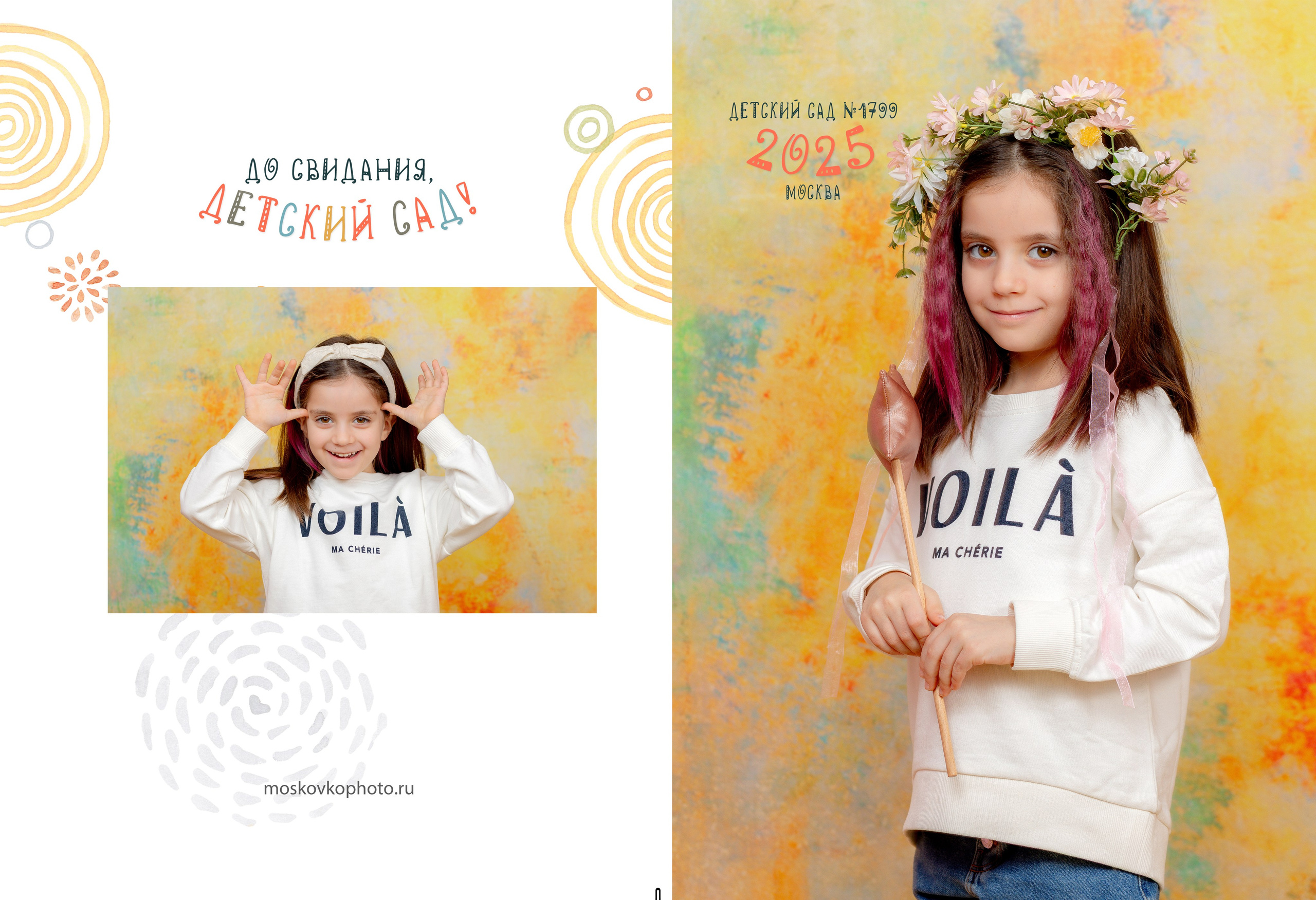 Выпускной альбом для детского сада, Москва. Фотограф и режиссер Московко Екатерина