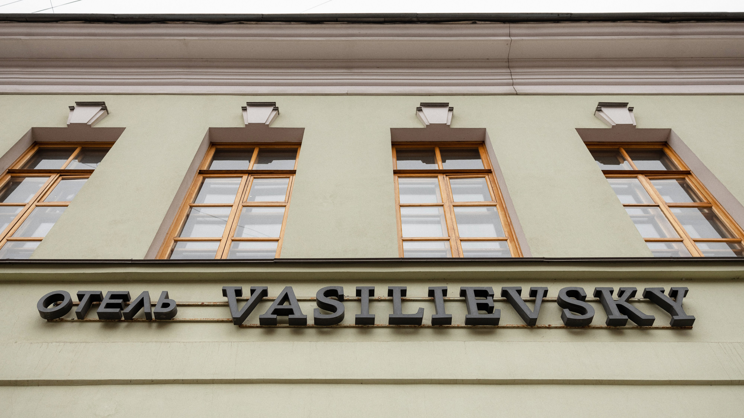 14.10.24 Роберт и Анастасия. Фотограф Александр Федоренко