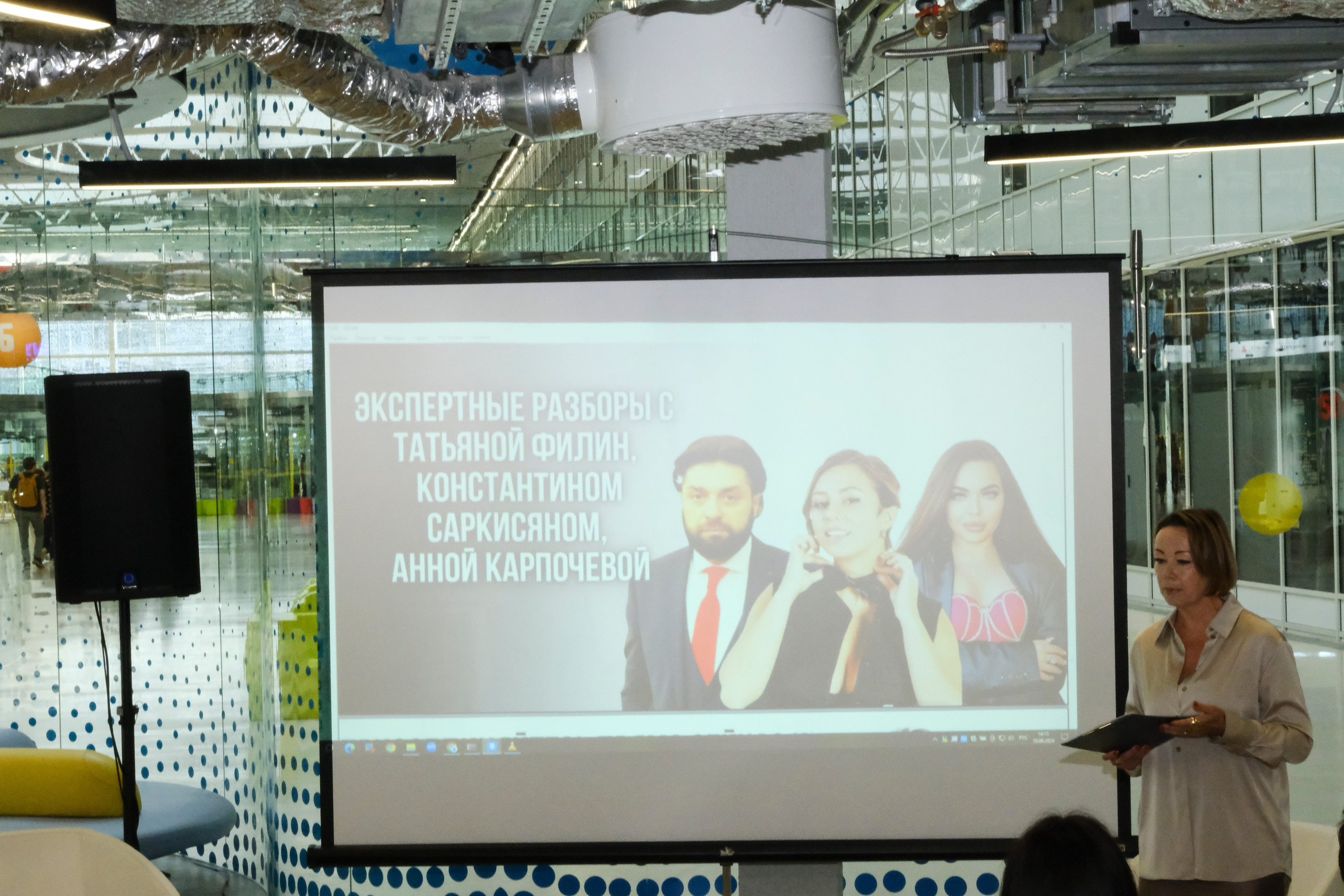 Репортаж бизнес-конференции в Сколково от сообщества BRUSNIKA. Индивидуальная фотосъёмка в Москве. Фотограф Василиса Тарасова