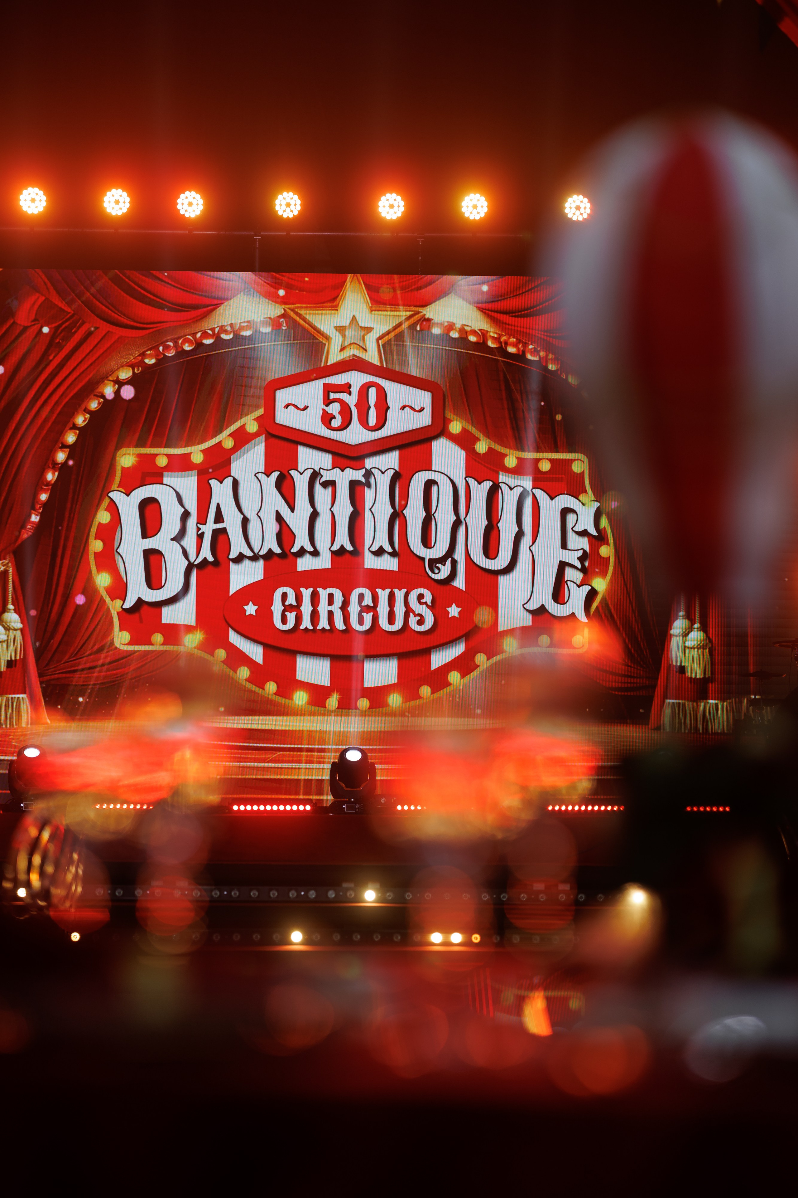 Circus decor. Aleksandr Tsukanov