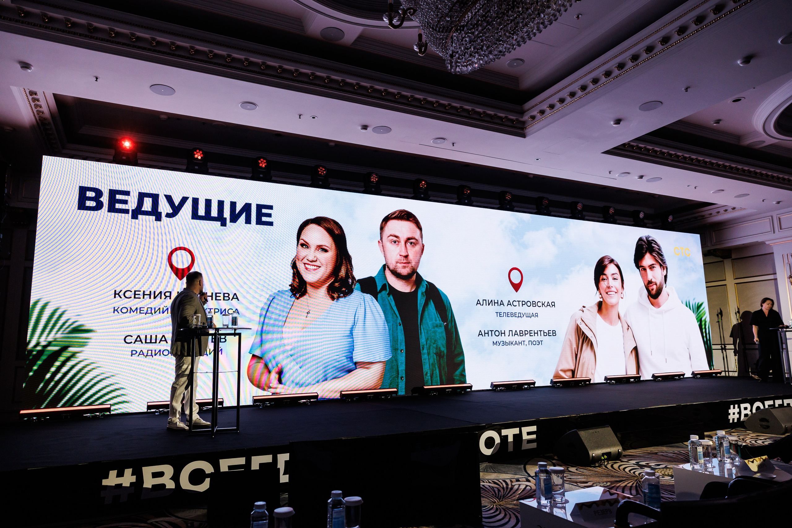 КОНФЕРЕНЦИЯ ВСЕ ВКЛЮЧЕНО 07.07.2026. EVEREST PHOTO REPORT