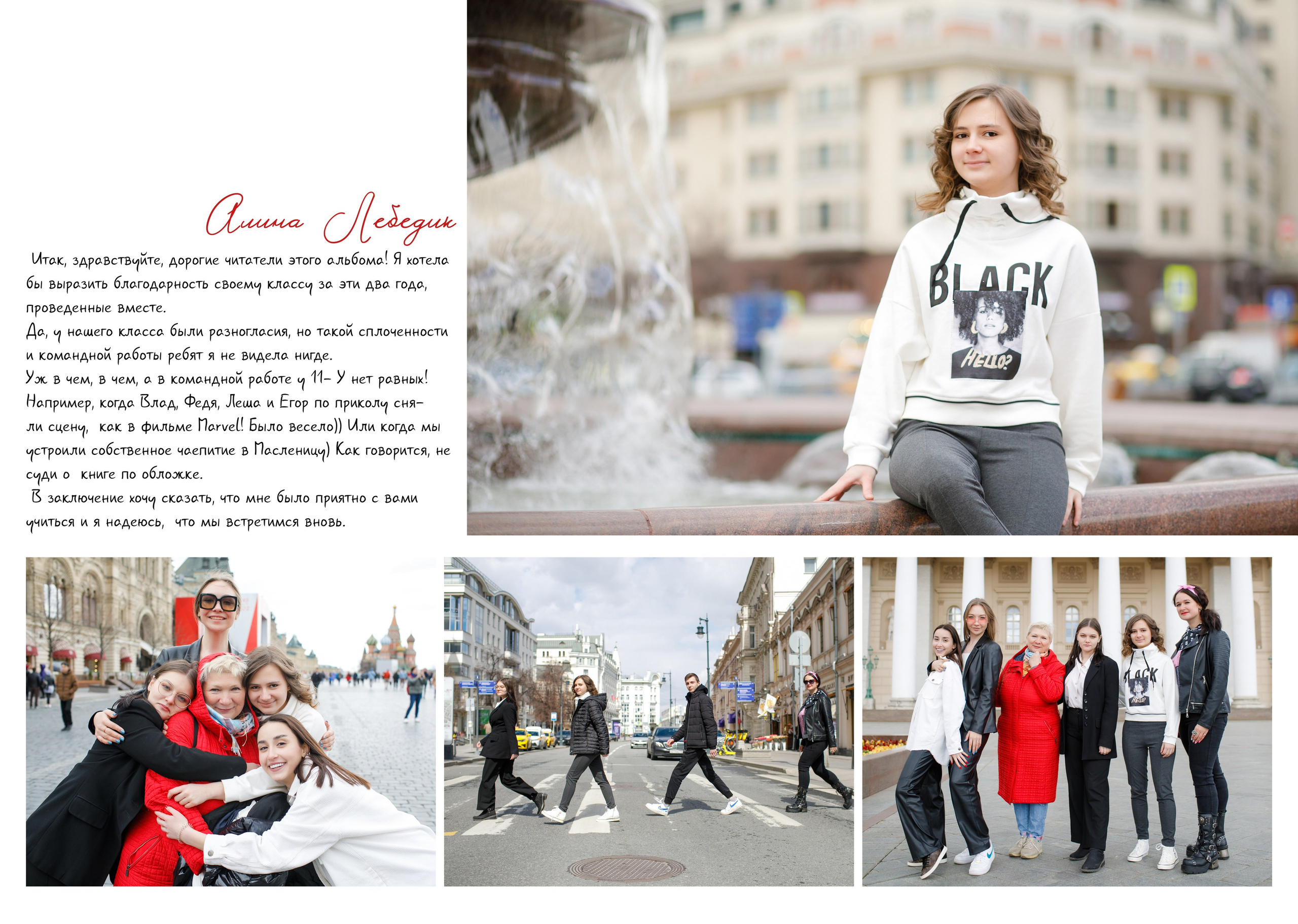 Дизайн «Мой город». Школьные альбомы, Семейные съемки, Портреты, Фотограф Елена Кузнецова