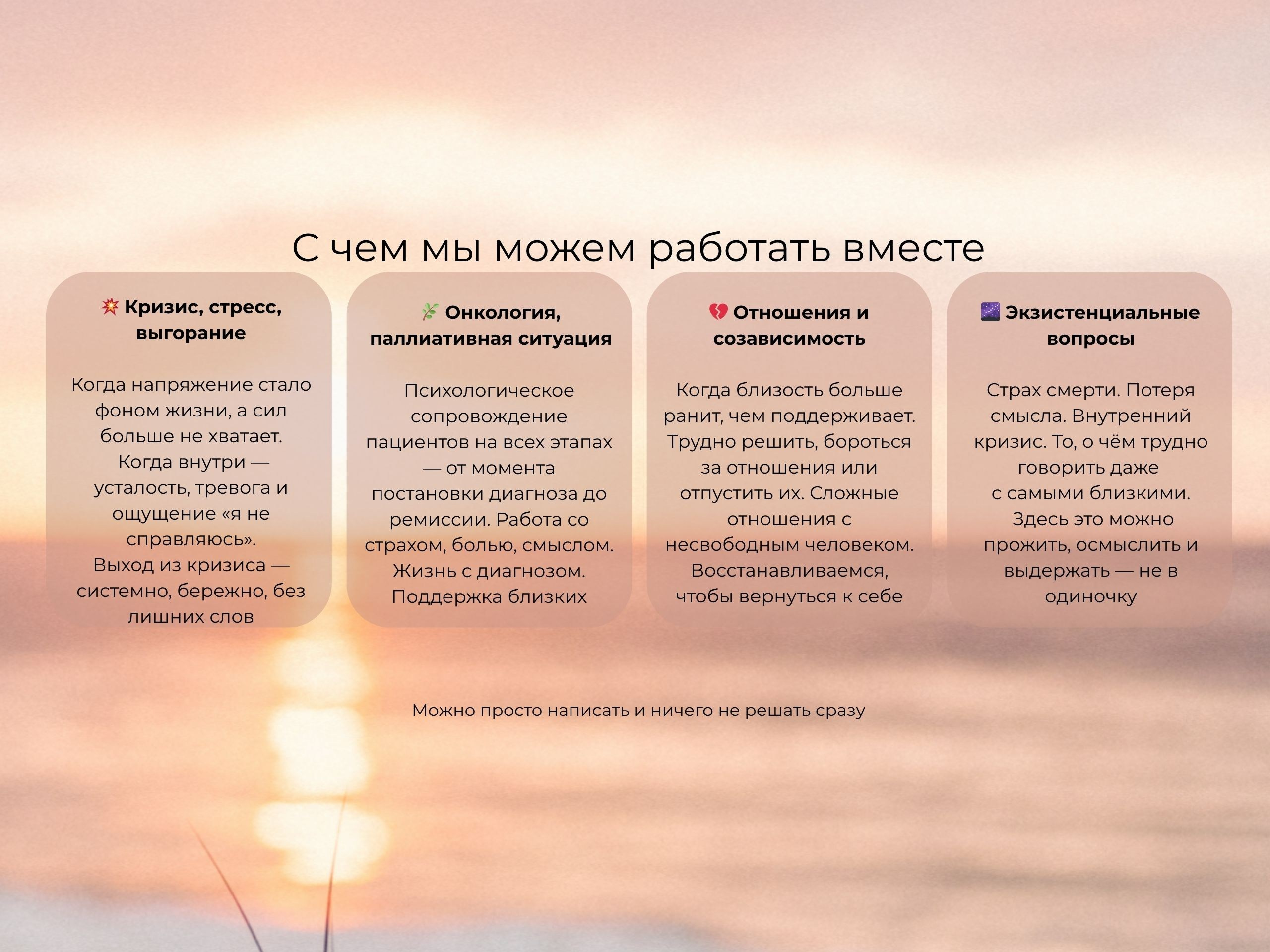 Психолог, онкопсихолог Маргарита Кукина. Работаю онлайн и офлайн