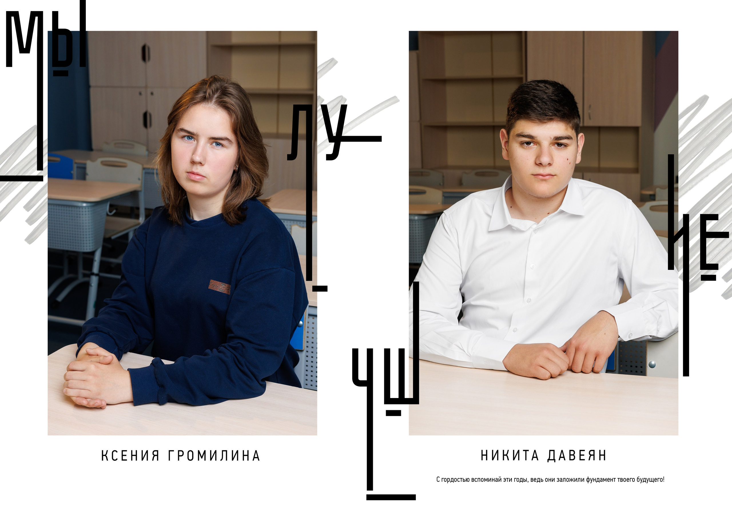 Альбом хит 15-20 ст шк. Семейный, детский и школьный фотограф в Москве Рудницкая Анна