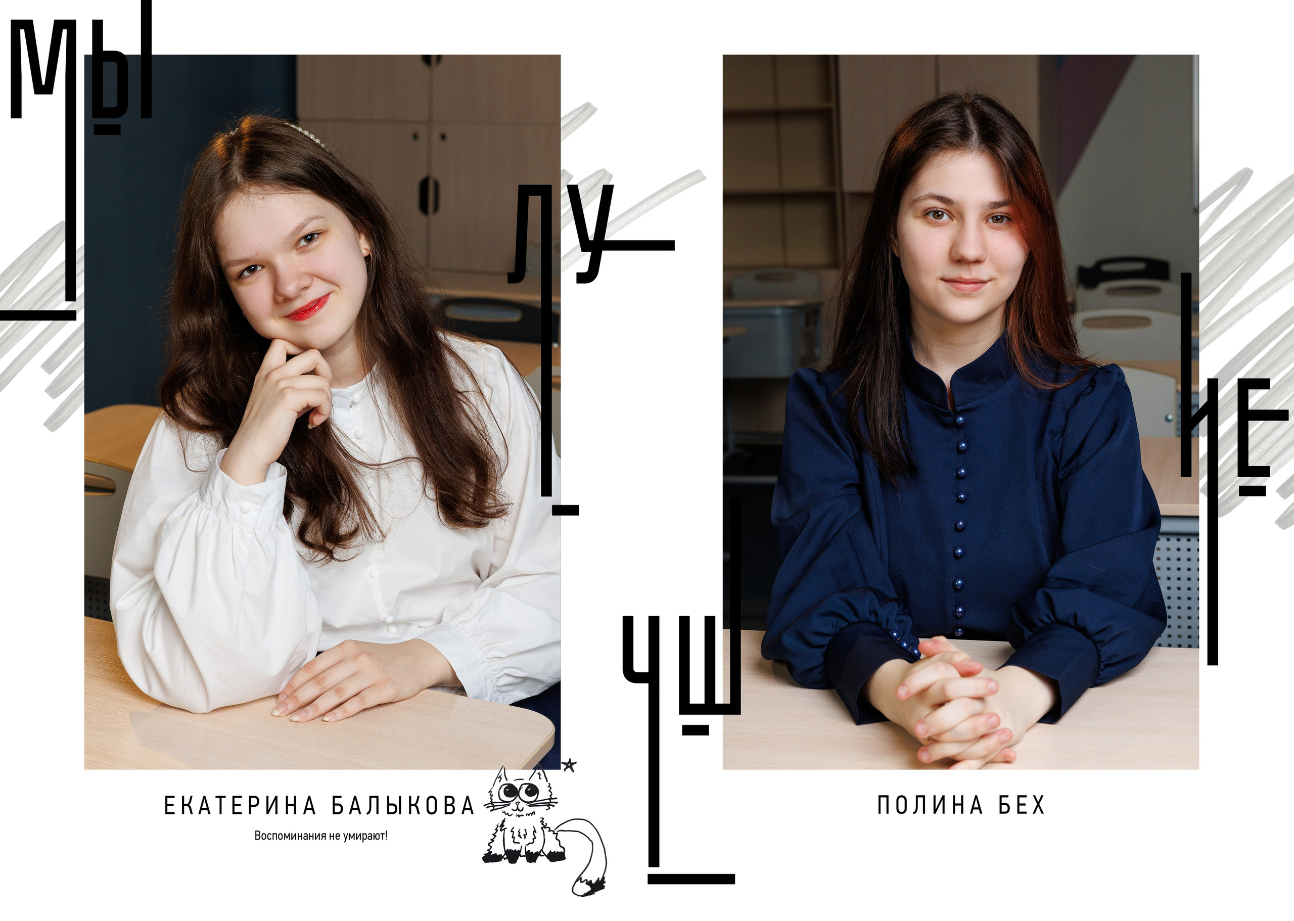 Альбом хит 15-20 ст шк. Семейный, детский и школьный фотограф в Москве Рудницкая Анна