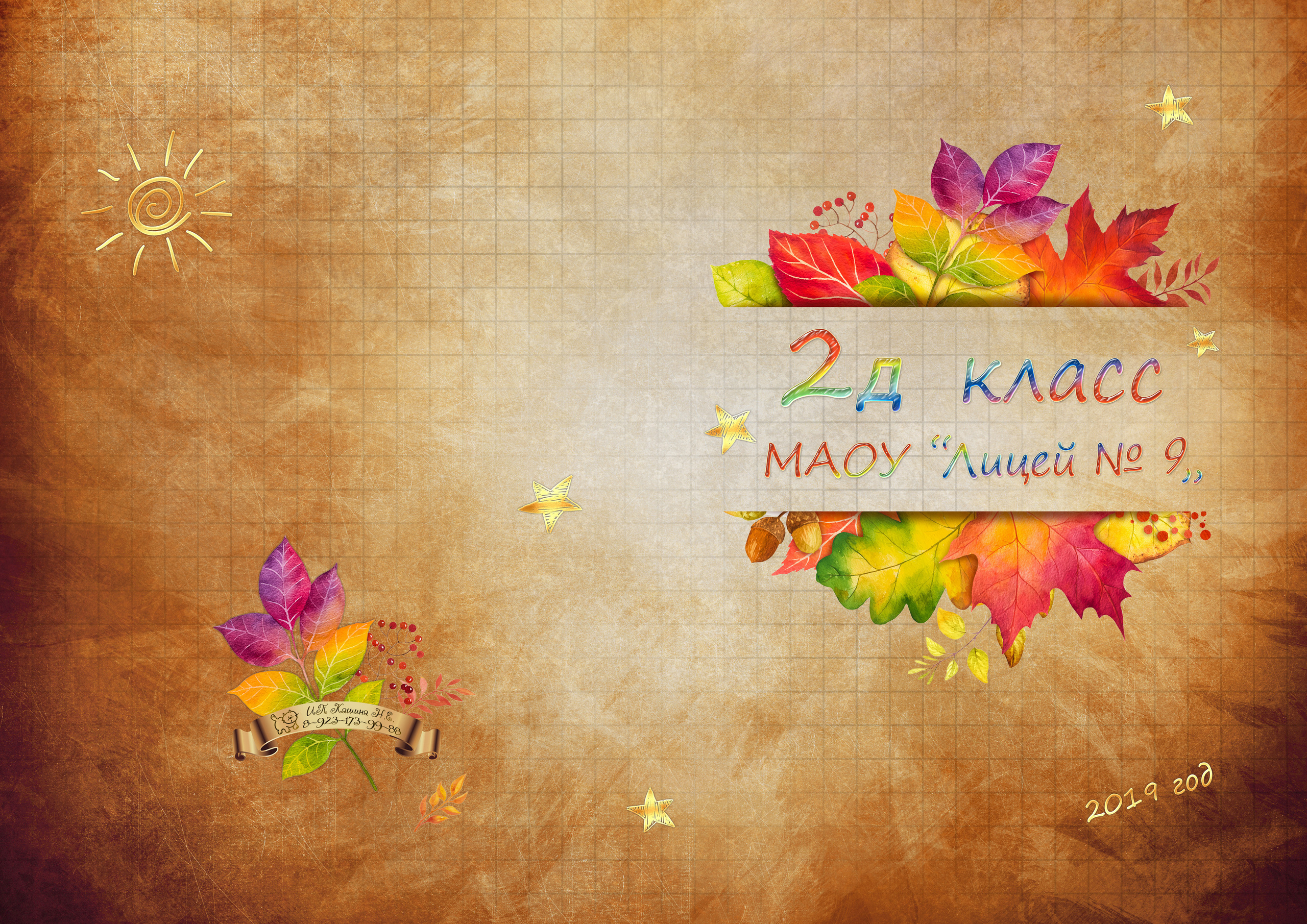 Выпускные альбомы. Выпускные альбомы в школе и детском саду