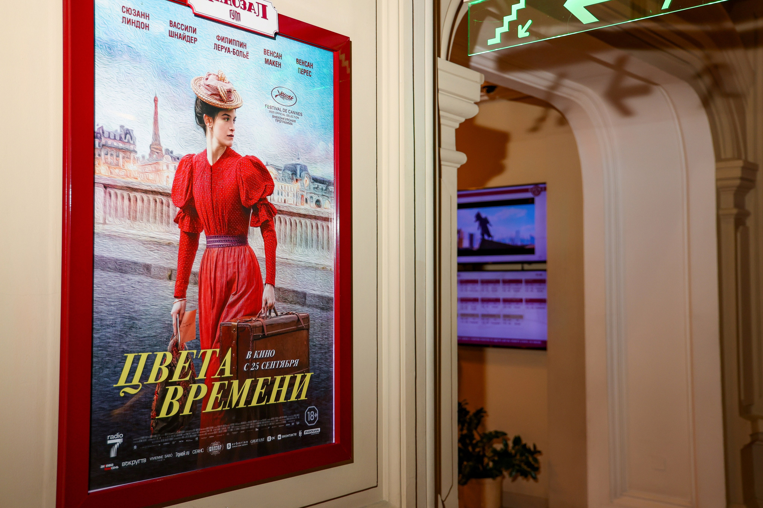 Показ «Цвета времени». Свадебный и Event фотограф в Москве Бажина Ирина