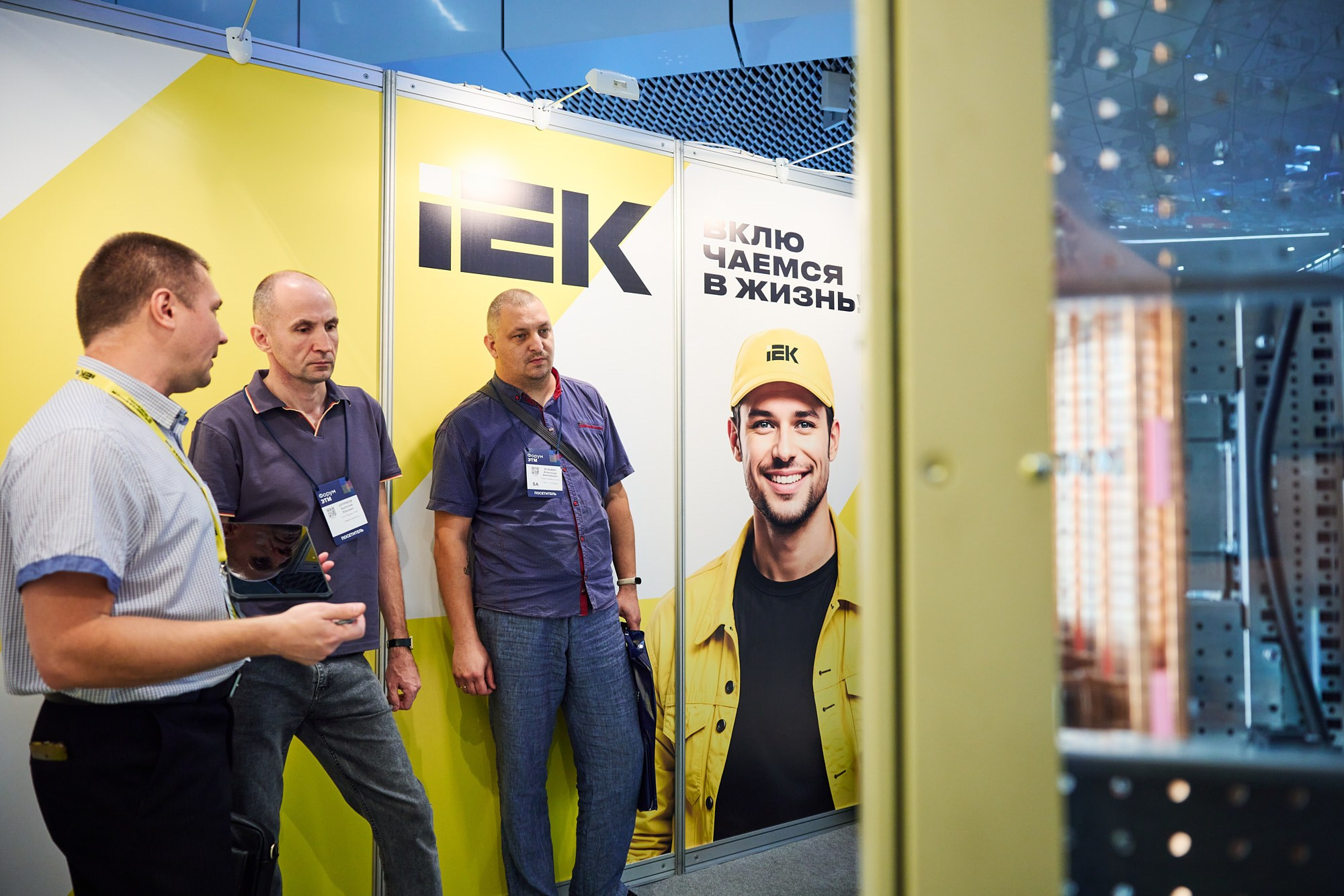 Фотограф на выставке IEK — репортажная съёмка корпоративного стенда в Москве. Репортажный фотограф в Москве — Дмитрий Тарасов | Съёмка мероприятий, концертов, корпоративов