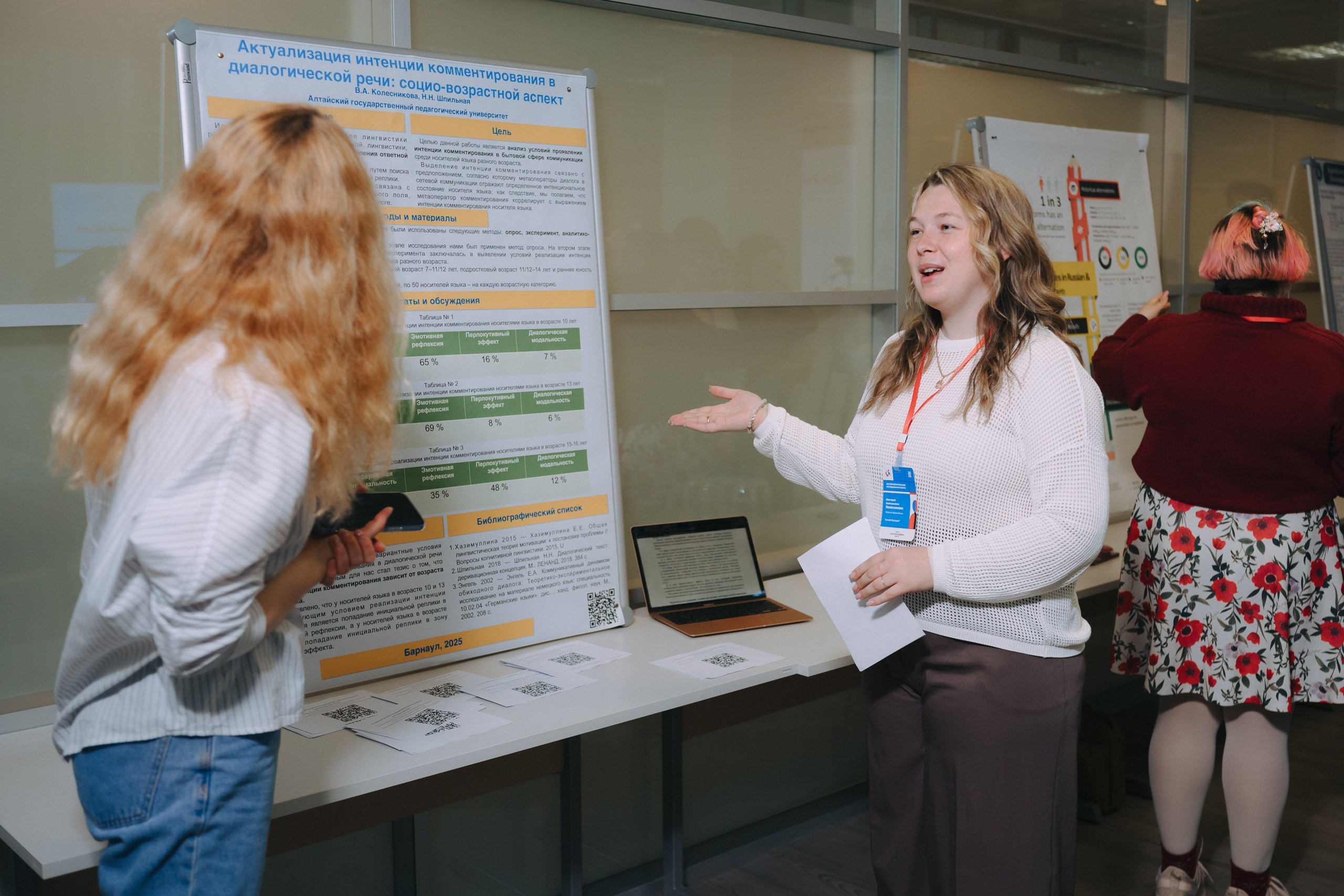 Эксп Линг. Komonev