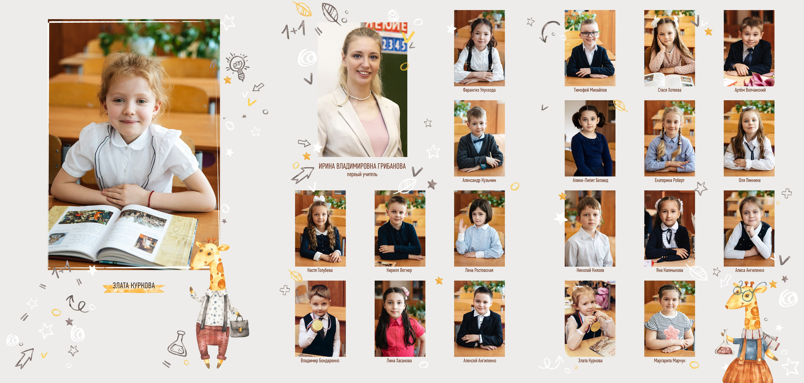 Начальные классы. Семейный фотограф Юлия Роберт. Москва