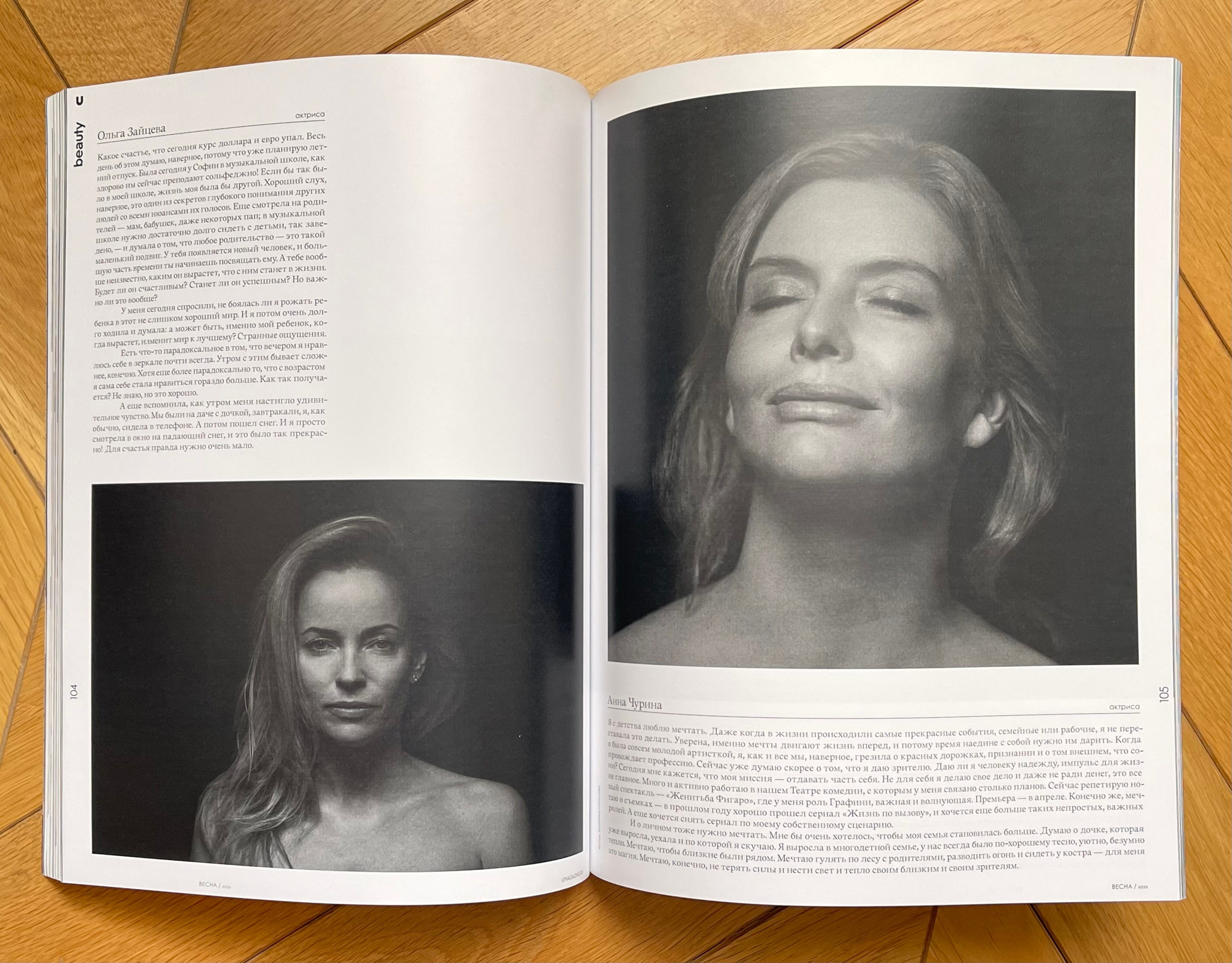 Код страны| Russian Code (U magazine spring 2025). Bespoke Image Service