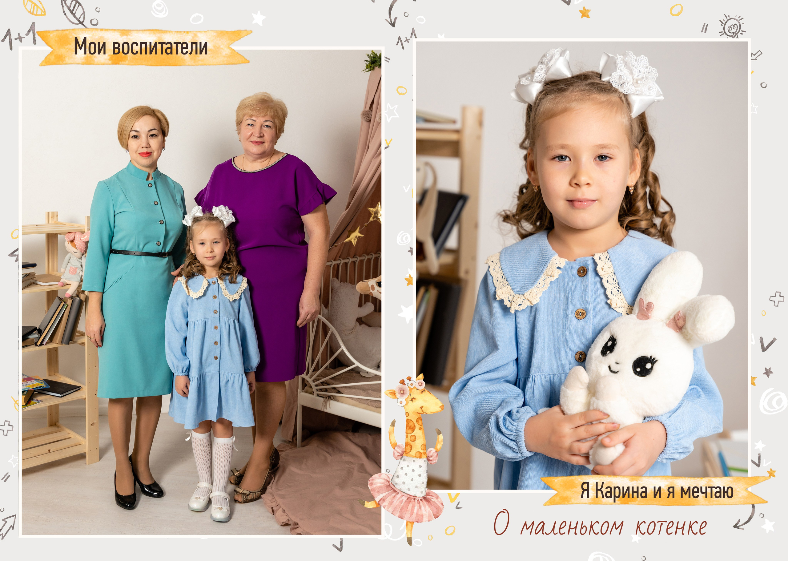 ЖИРАФИК. Семейный фотограф в Сургуте, Мария Яркова