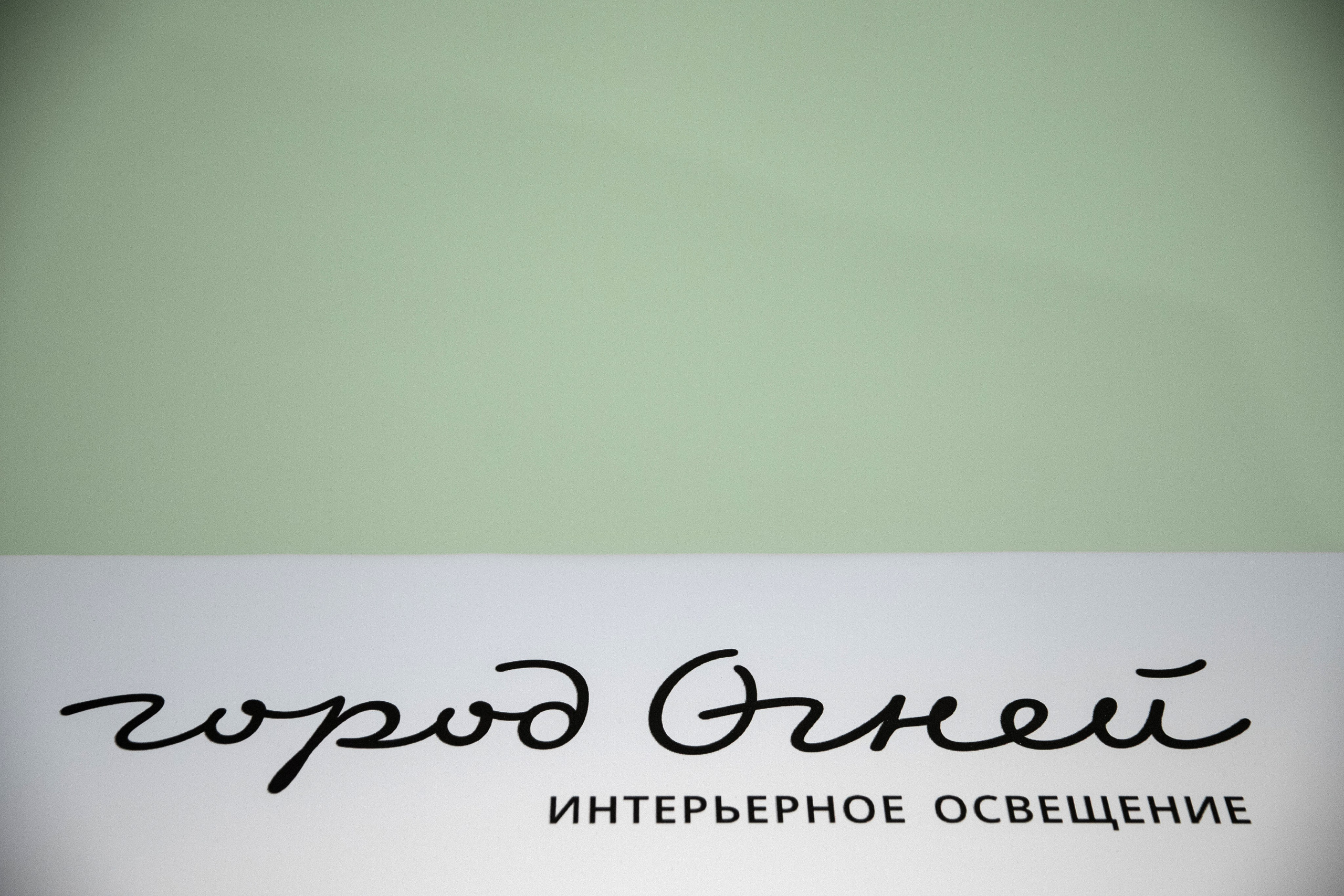 Форум IDEA. Свадебный фотограф Иркутск, репортажный фотограф Иркутск