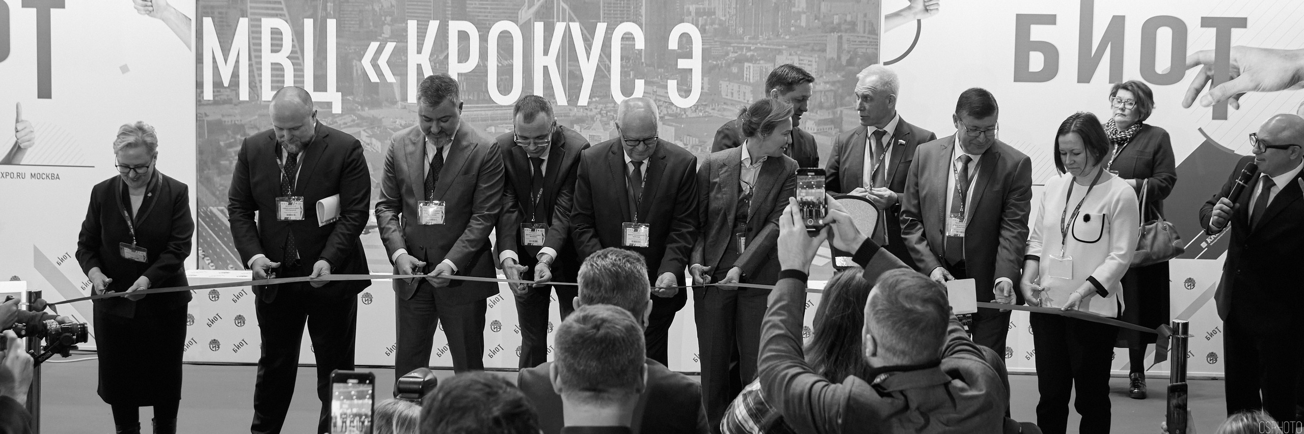 Выставка «Безопасность и охрана труда» | Крокус Экспо. OSPhoto