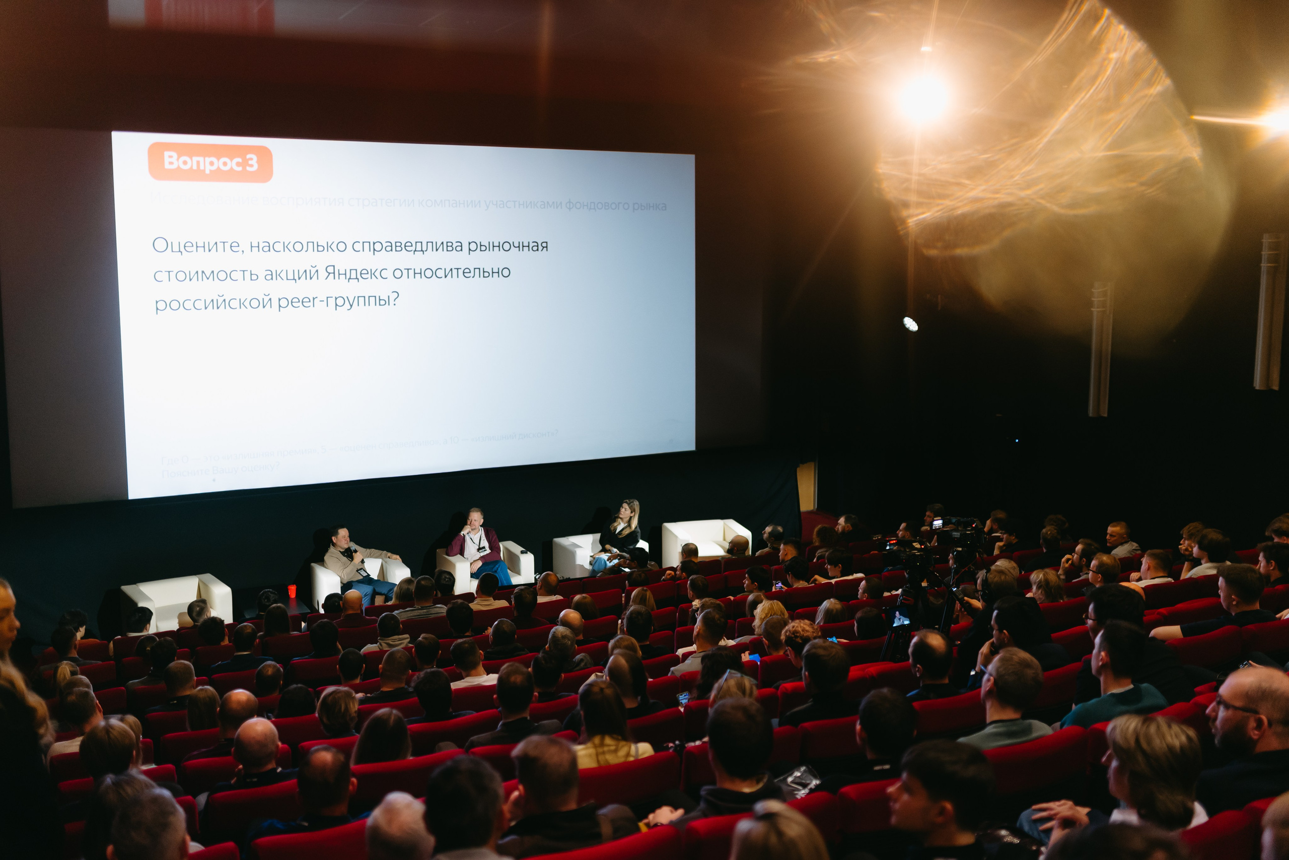 PROFIT conf 5.0. Фотограф Ирина Авдеева