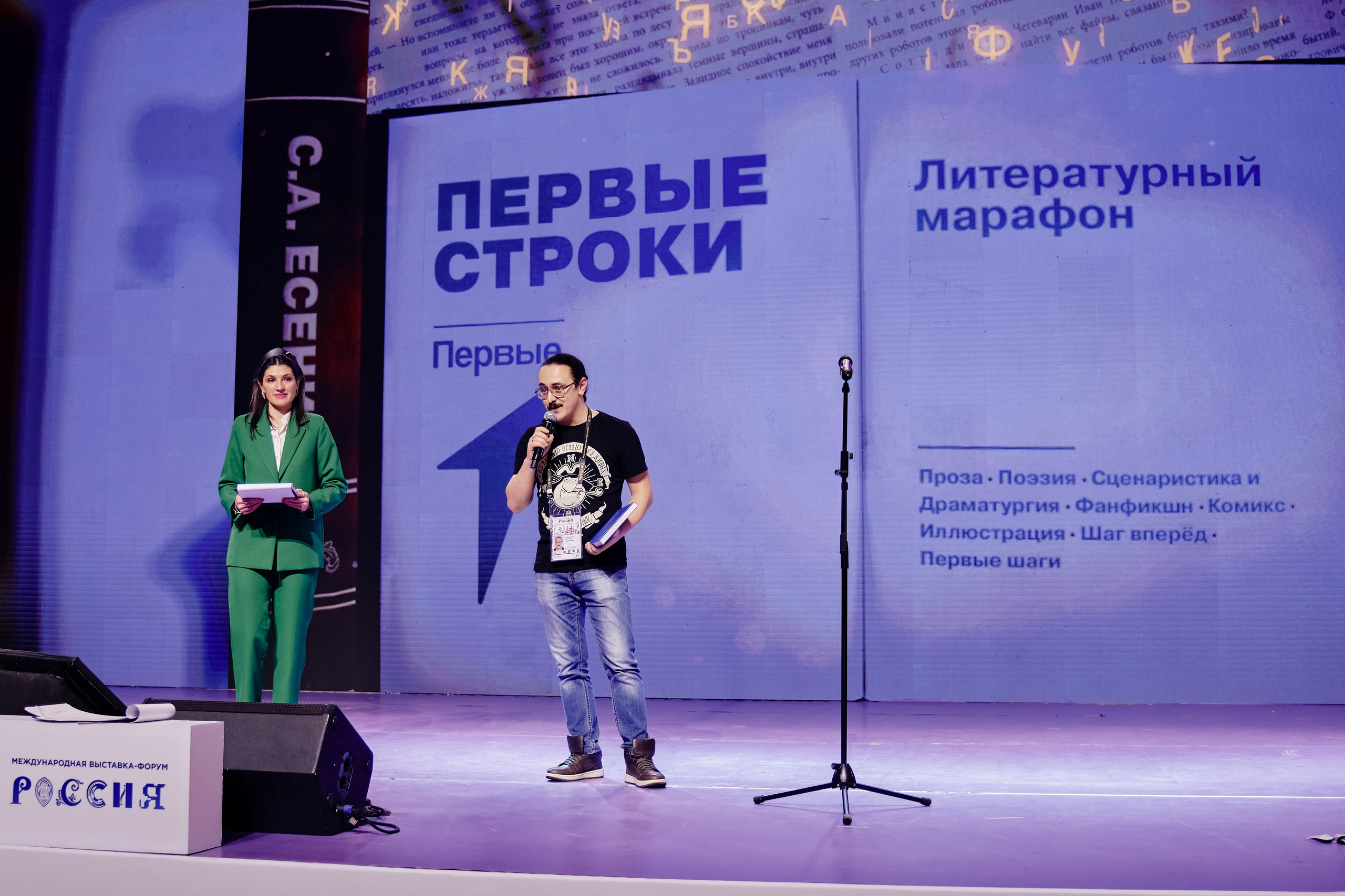 II съезд движения Первых. Репортажный фотограф Анастасия Ащепкова