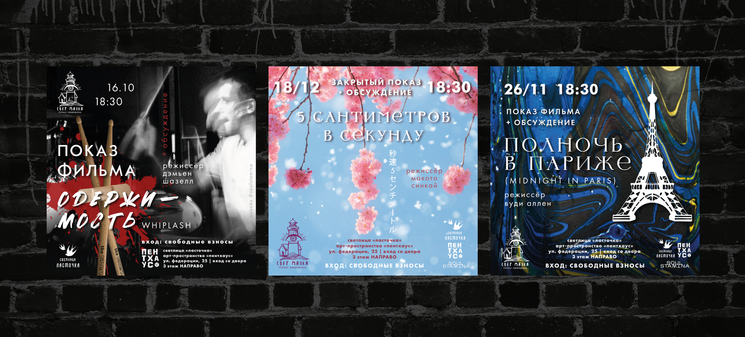 Soulstamina ~ graphic designer & visual artist from St.Petersburg