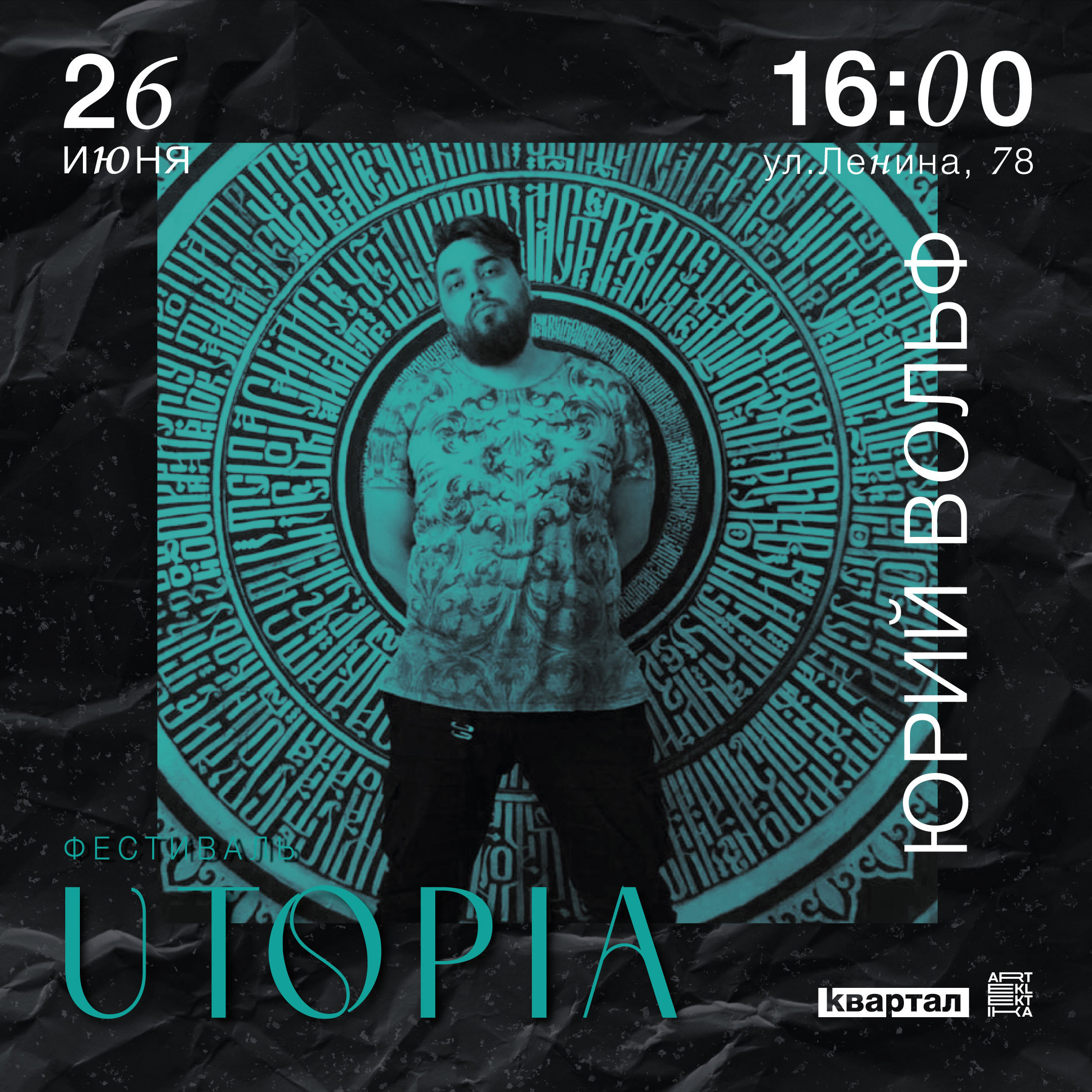 Utopia. Soulstamina ~ graphic designer & visual artist from St.Petersburg