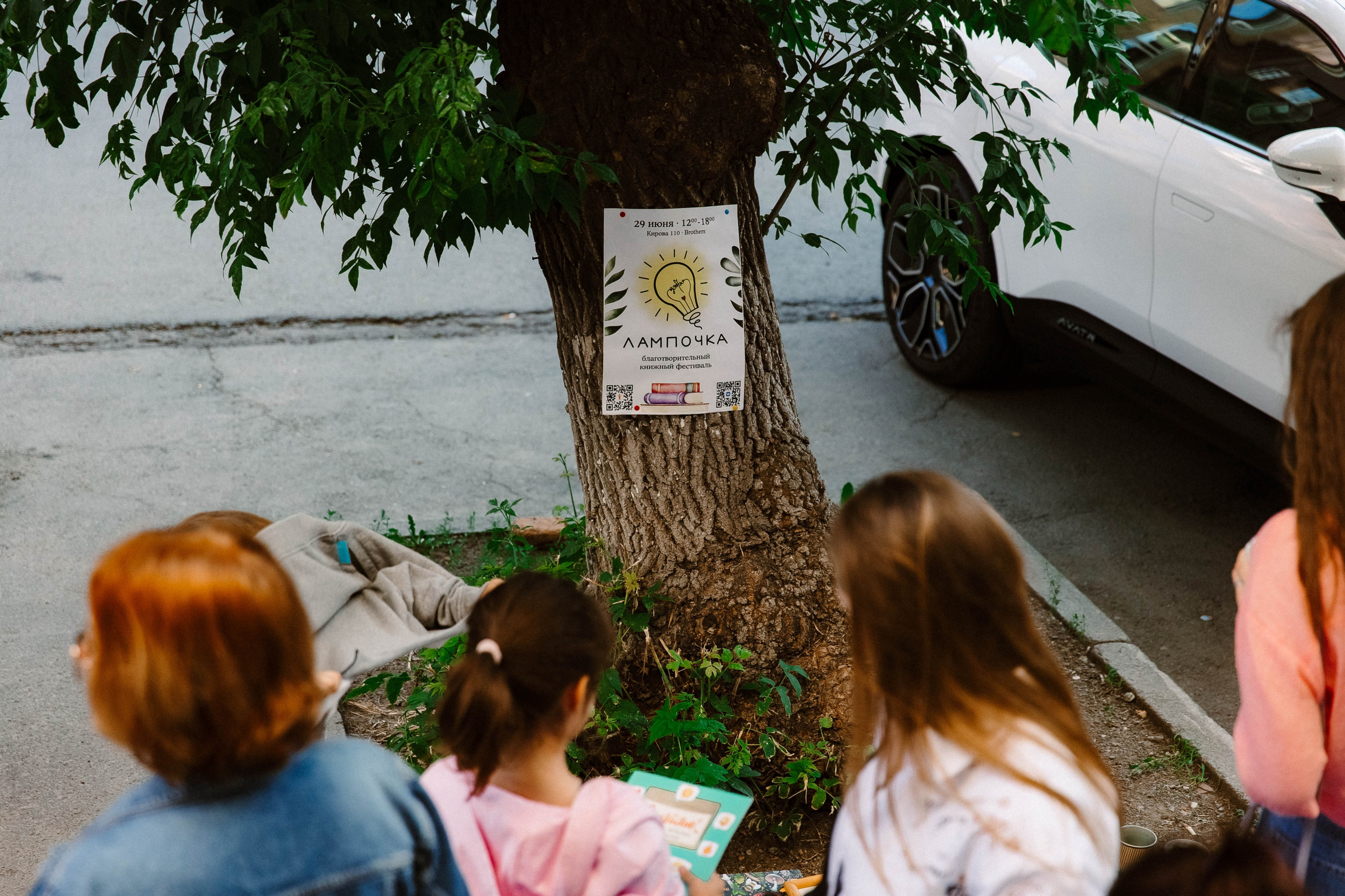 Лето на Советской