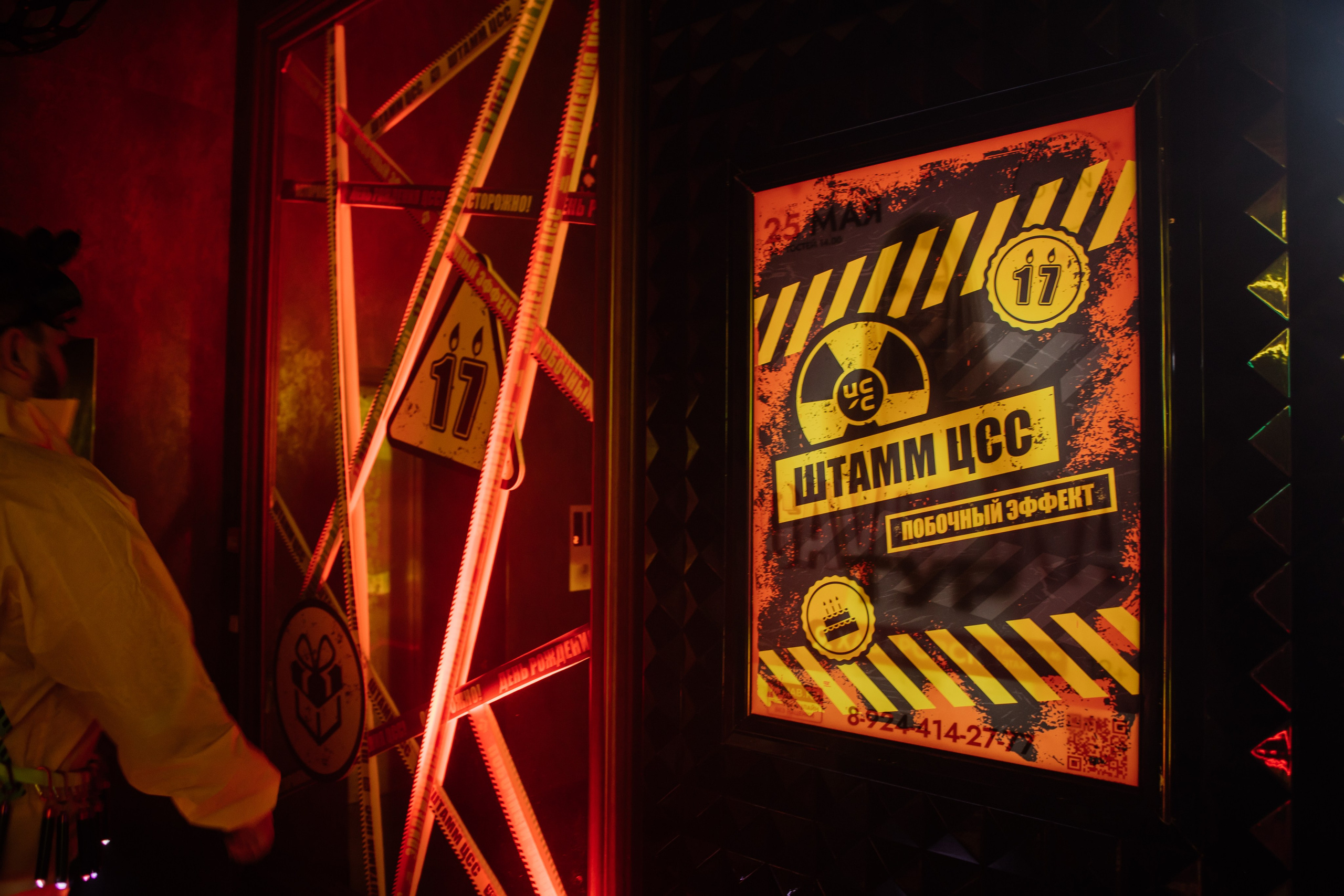 ЦСС 17 ЛЕТ — ШТАММ ЦСС [PART II–V.Trendberg]. СВОИ. ФОТООТЧЕТЫ-СОБЫТИЯ-МЕСТА