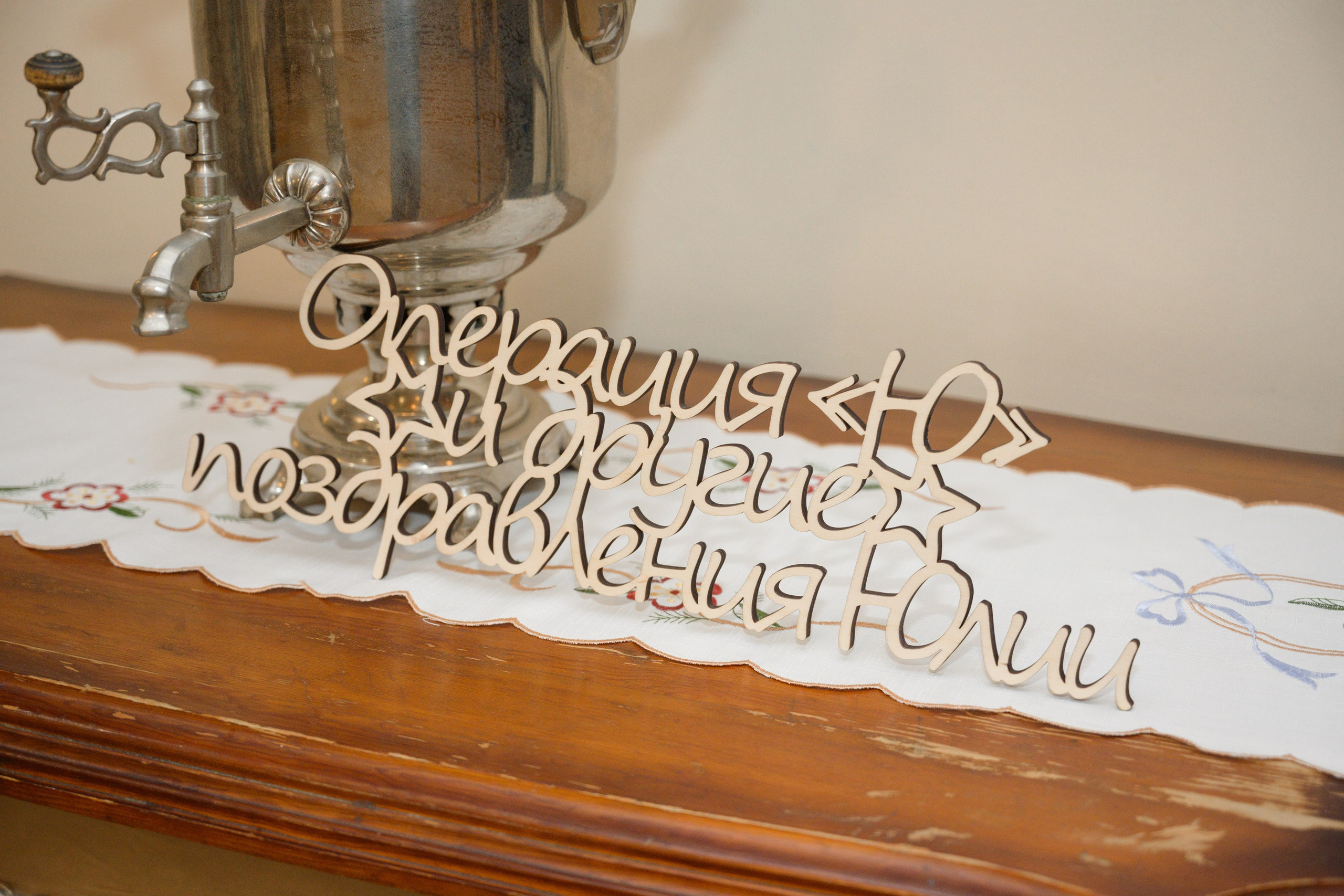 Юбилеи. Полина Бамбиза фотограф фотосессии Красноярск фотокниги портрет