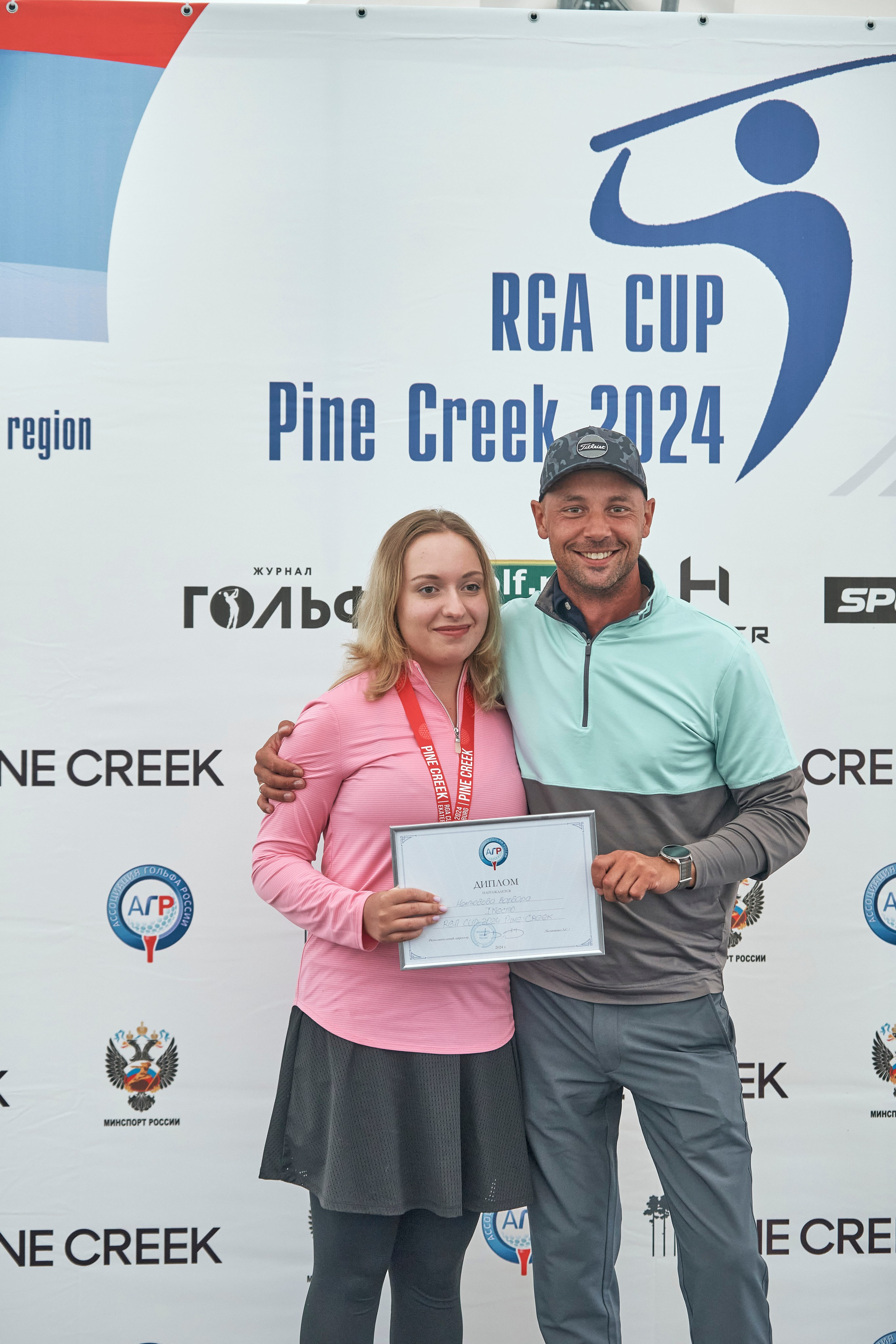 Pine Creek Cup 2024. Академия гольфа NSU в Москве. Тренировки по гольфу для детей и взрослых, тренировки для новичков