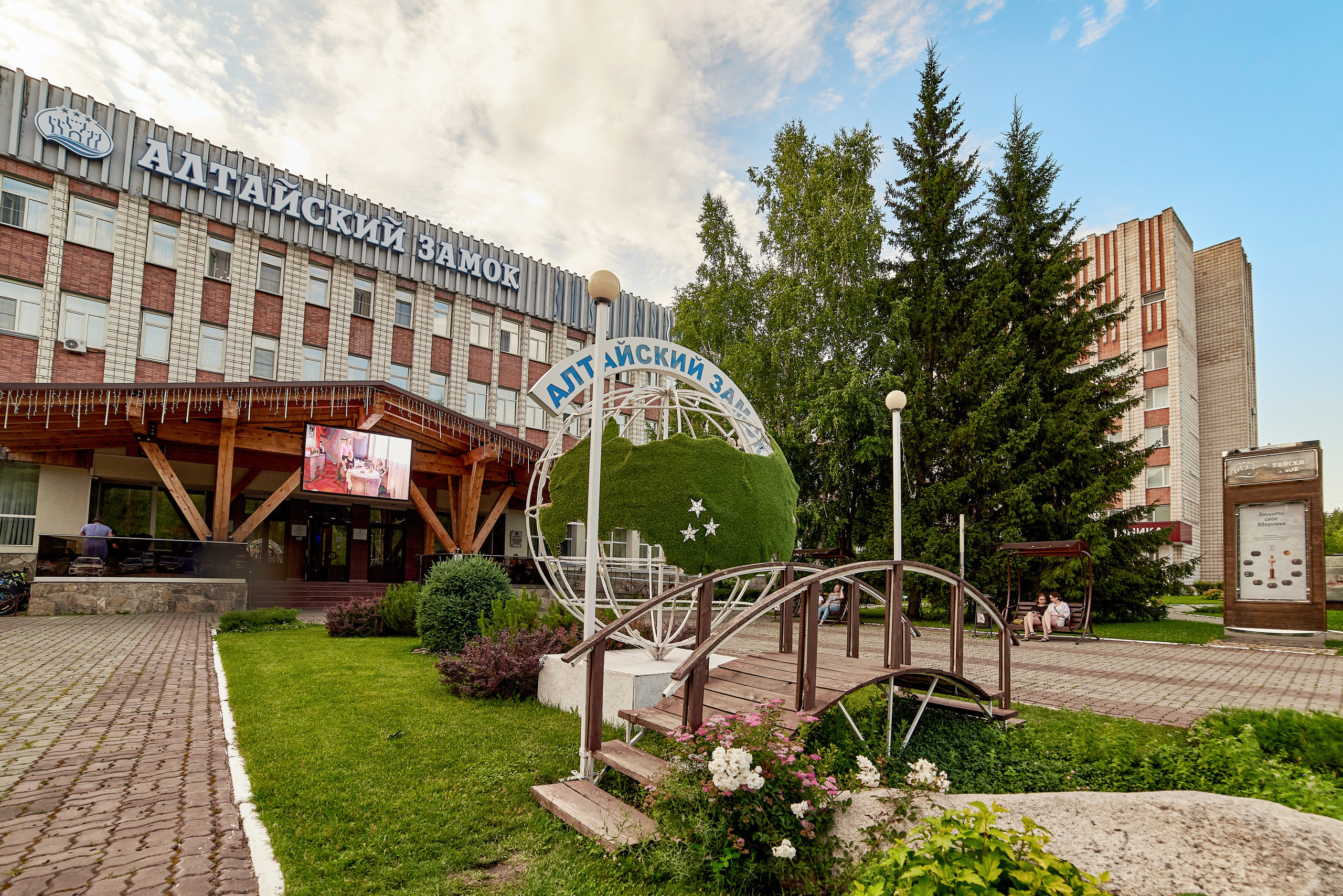 Курортная стоматологическая поликлиника. Белокуриха. Фотограф Опыт Качество Скорость Горный Алтай Барнаул