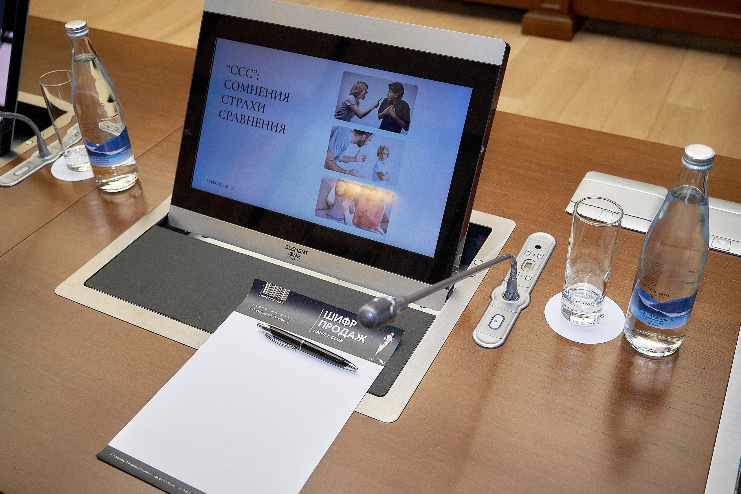 Шифр продаж. Altay cosmos resort. Фотограф Опыт Качество Скорость Горный Алтай Барнаул