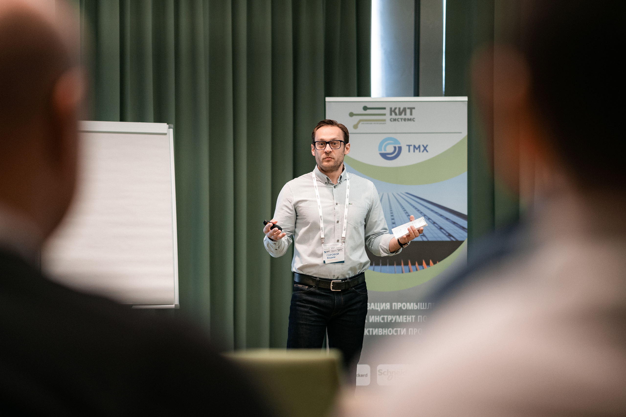 Съёмка конференции. Фотограф — Москва — Артем Гончаренко