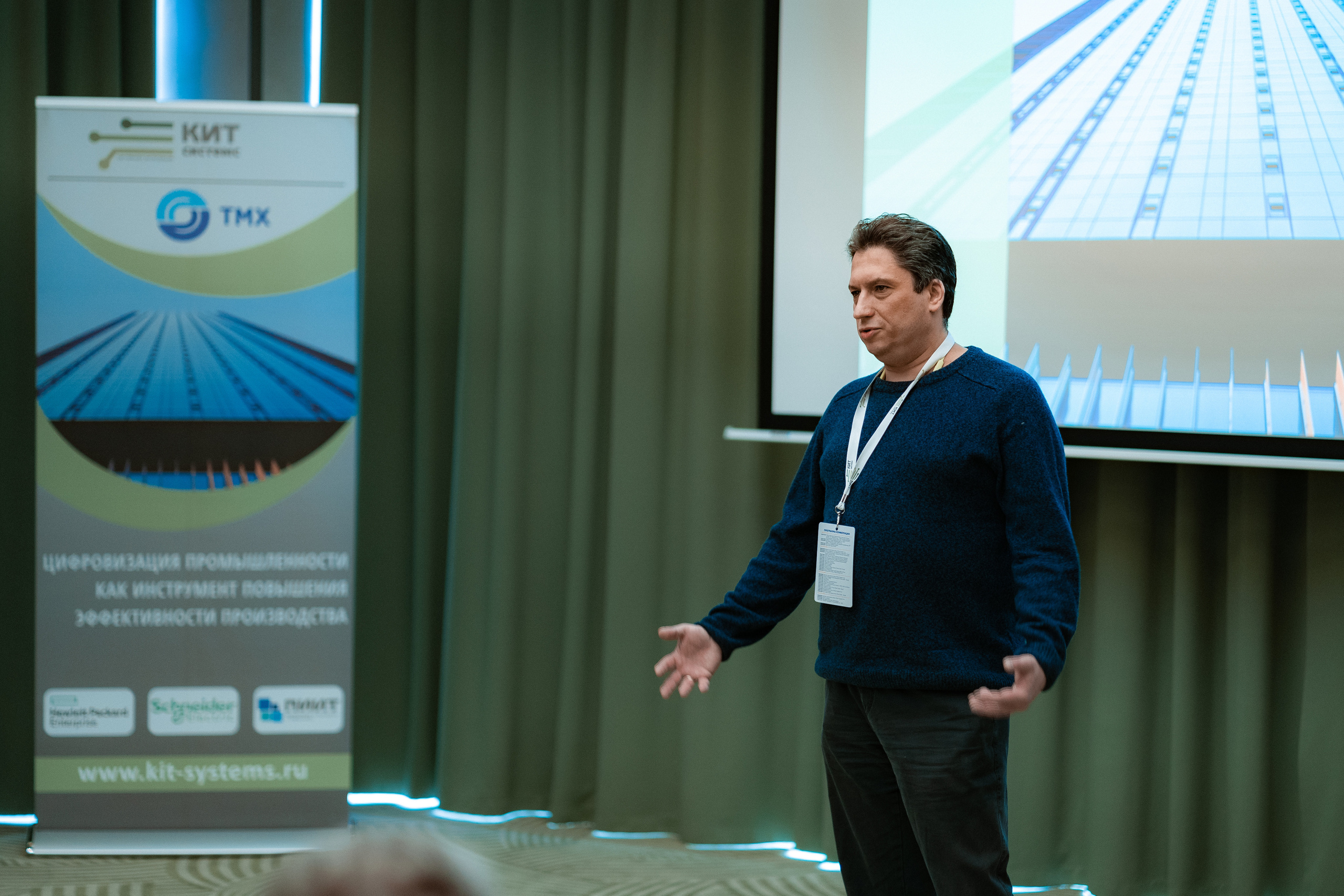 Съёмка конференции. Фотограф — Москва — Артем Гончаренко