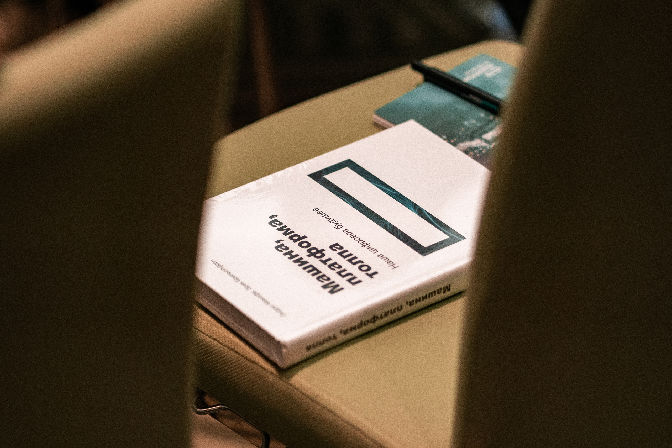 Съёмка конференции. Фотограф — Москва — Артем Гончаренко