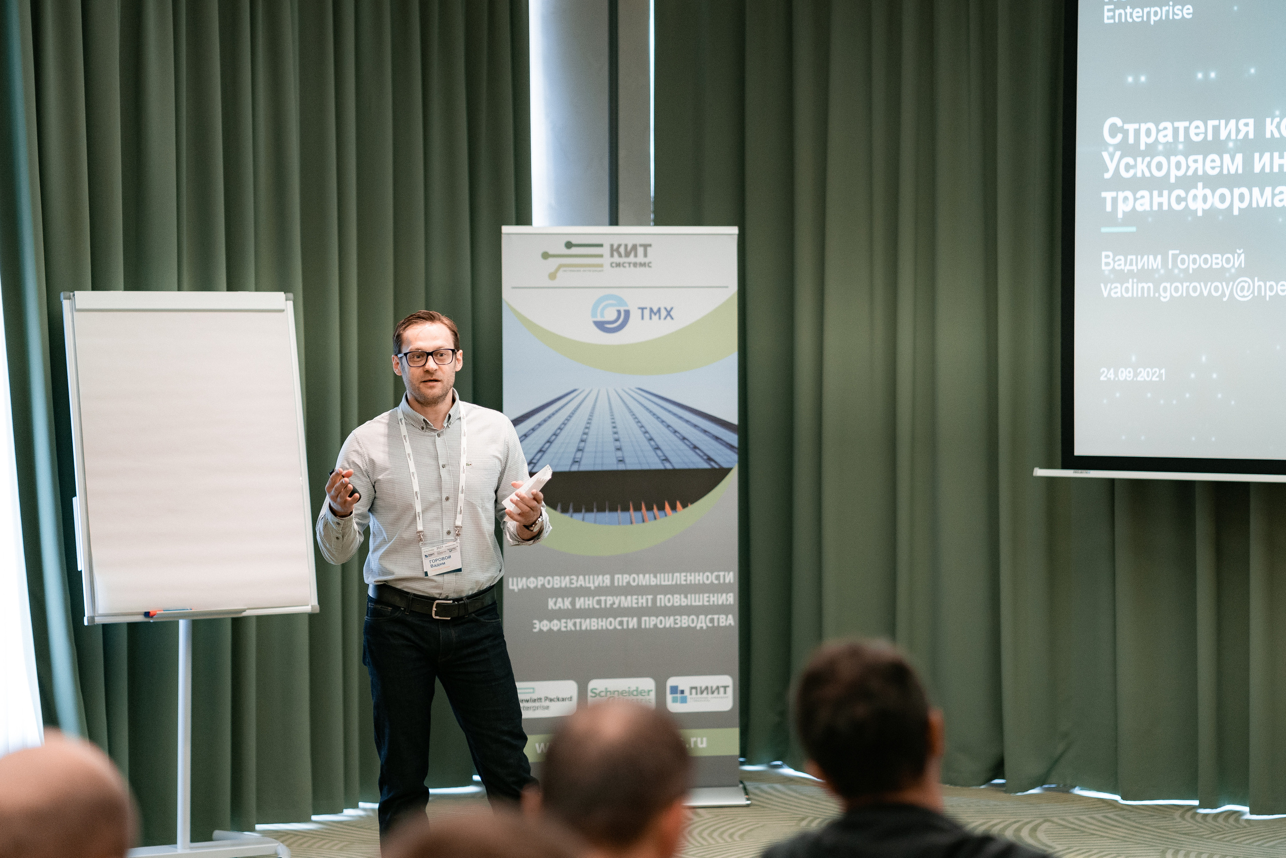 Съёмка конференции. Фотограф — Москва — Артем Гончаренко