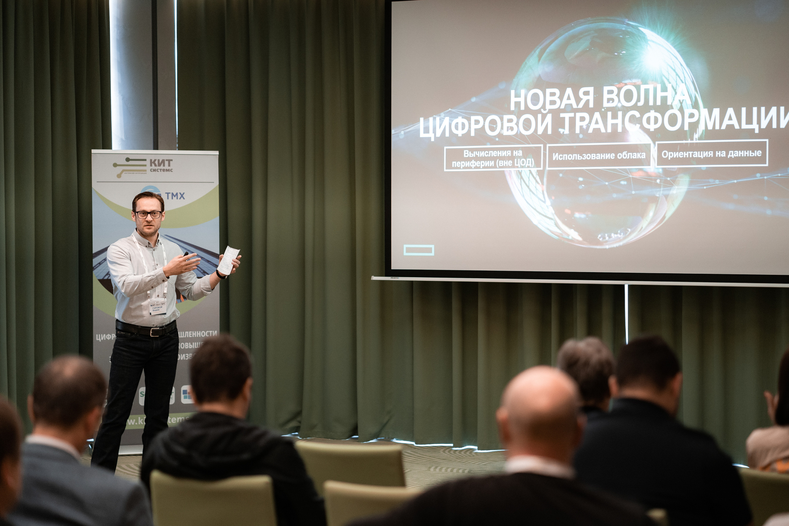 Съёмка конференции. Фотограф — Москва — Артем Гончаренко