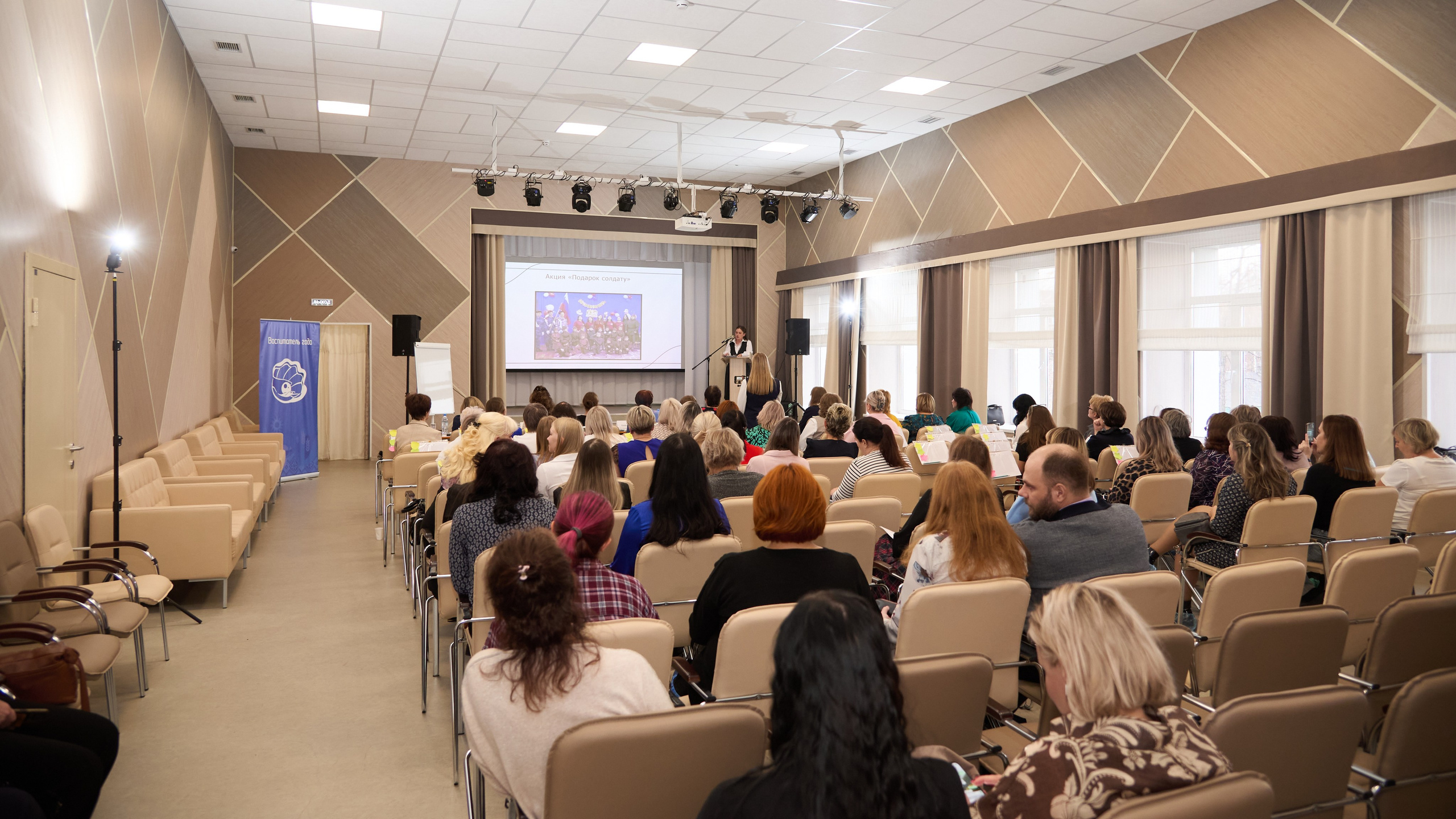 Воспитатель года 2025 в Ленинск-Кузнецком. [fXph] Фотограф Масликов Илья. Съёмка мероприятий в Ленинске-Кузнецком