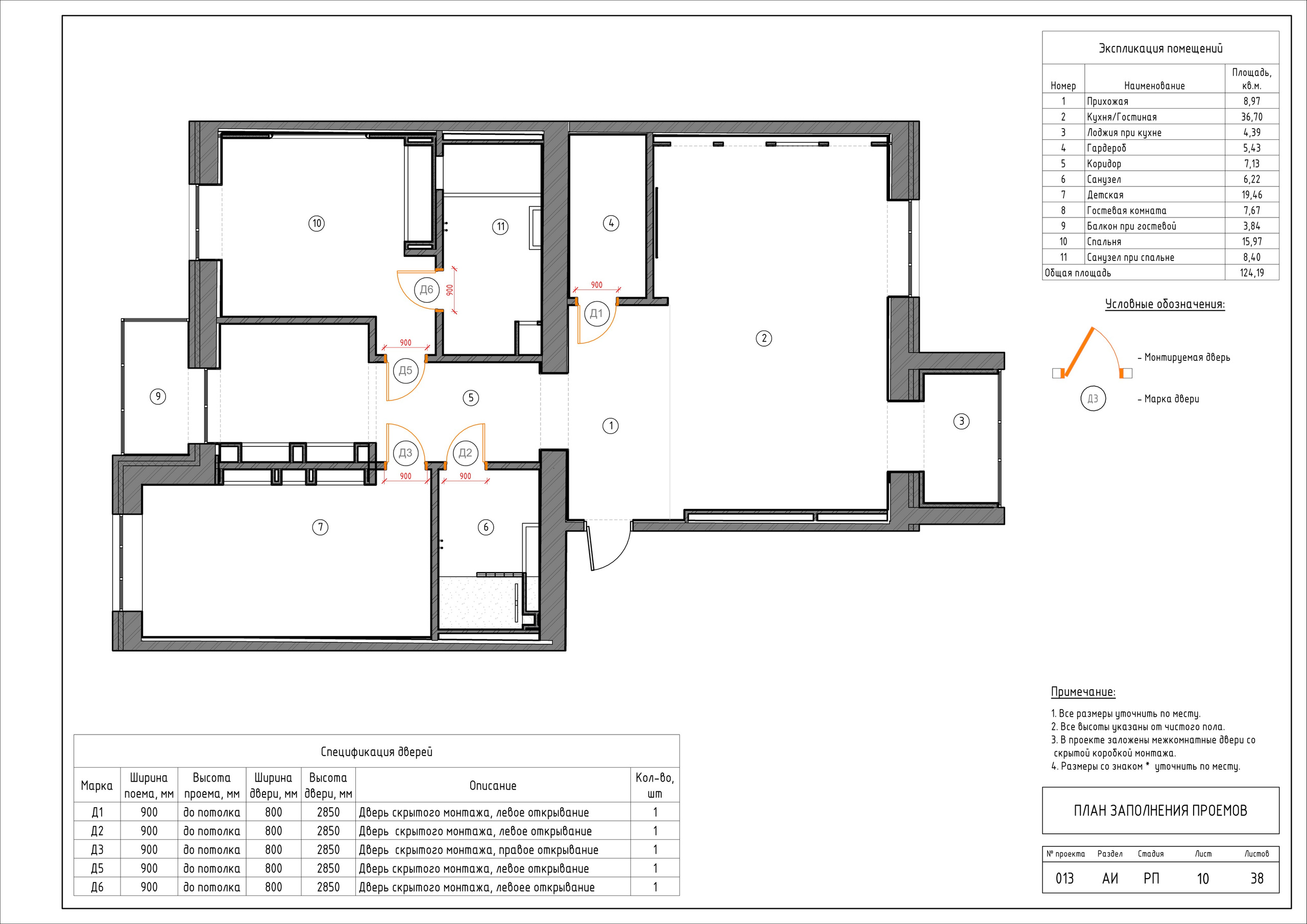 ЖК «Столичный»