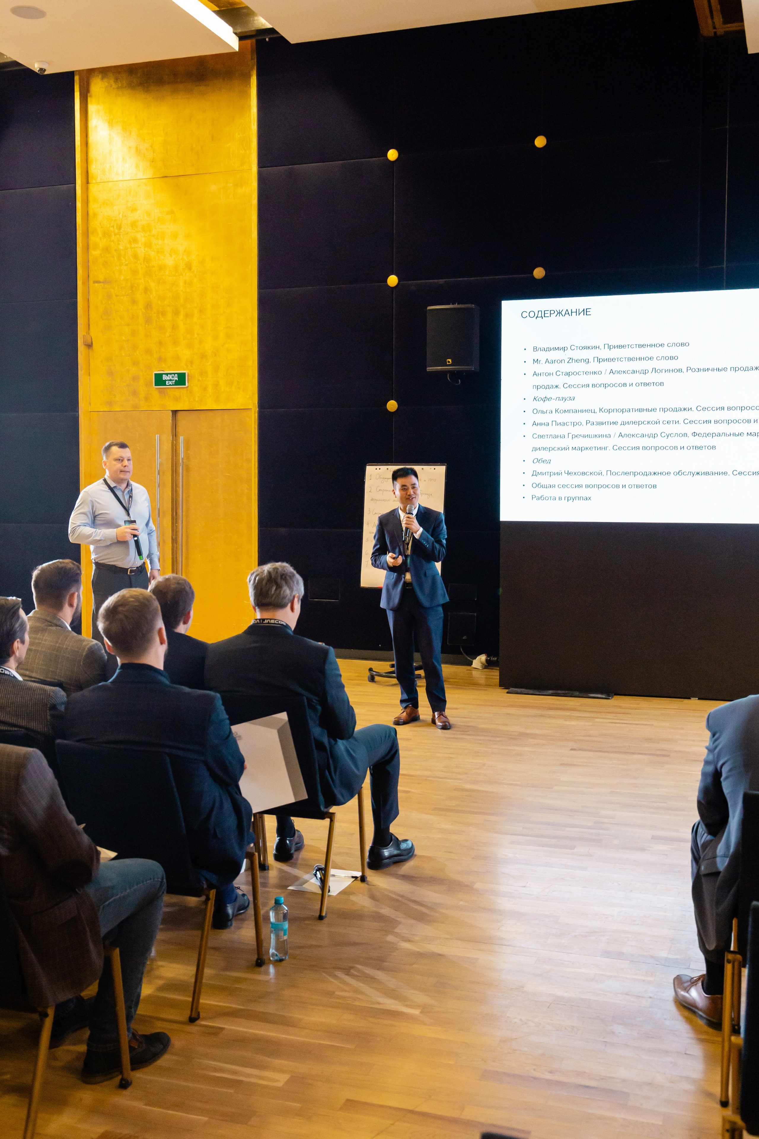 Конференция Omoda & Jaecoo