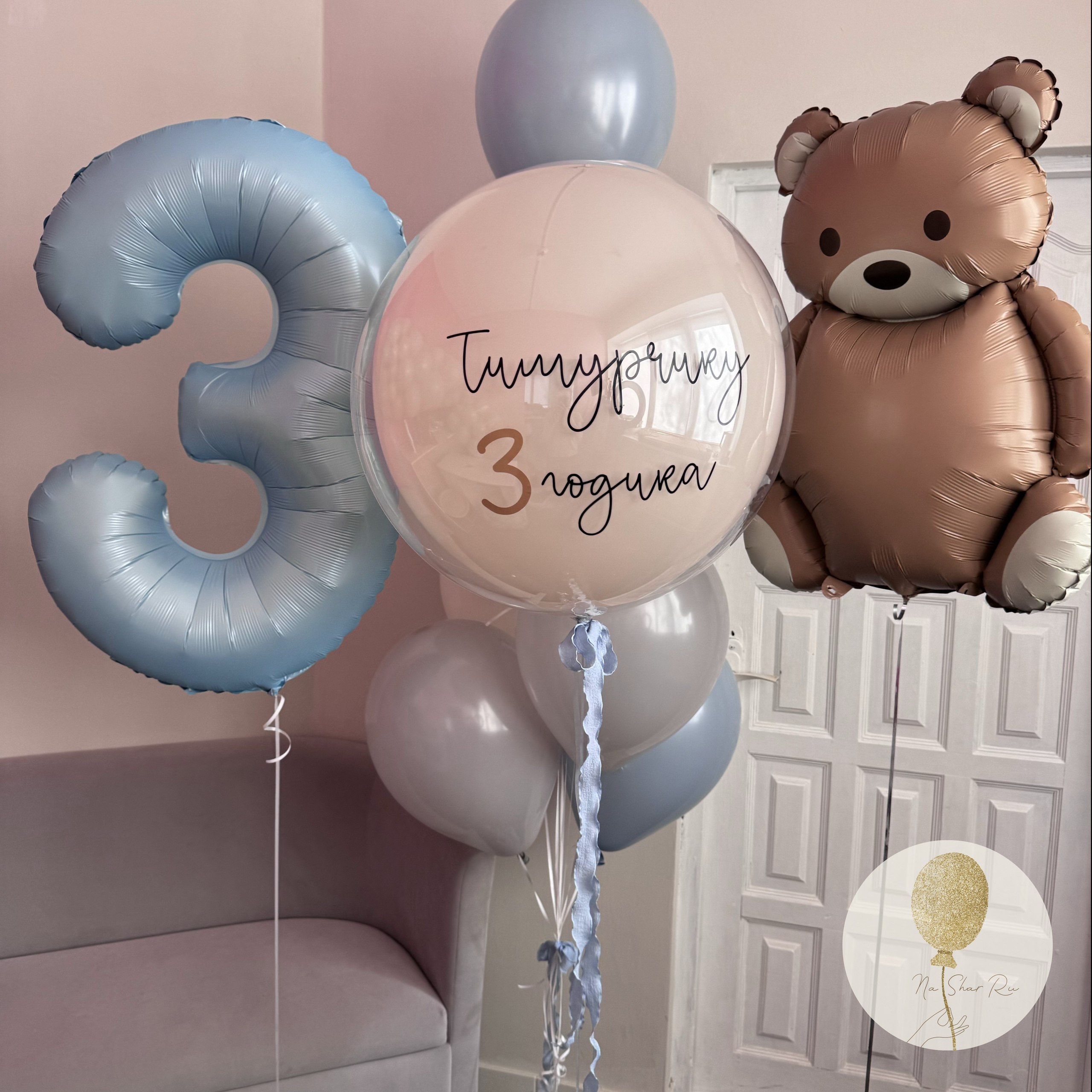 Шары для ребенка (мальчик). Воздушные шары с гелием в Донецке