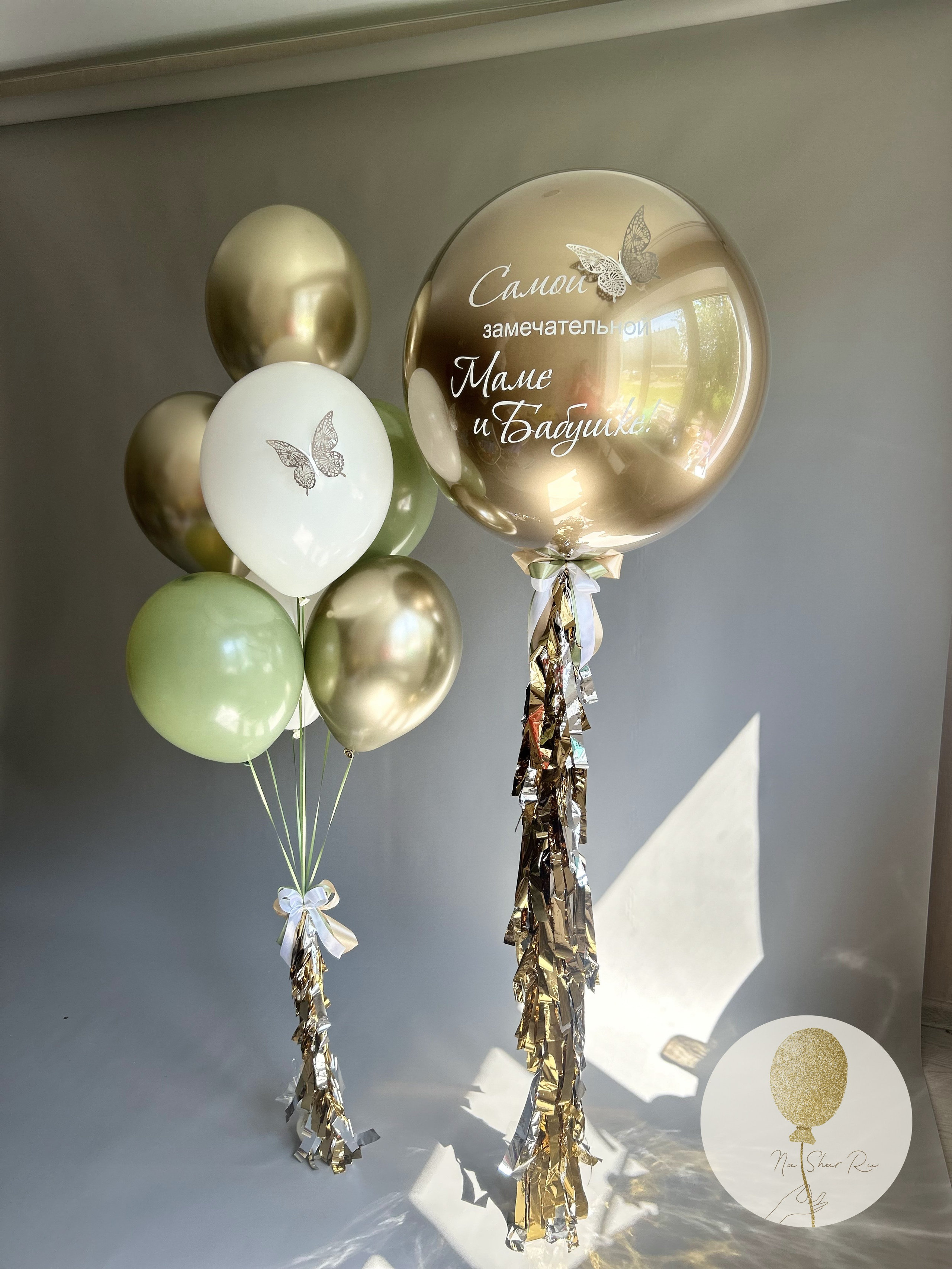 Шары для нее. Воздушные шары с гелием в Донецке