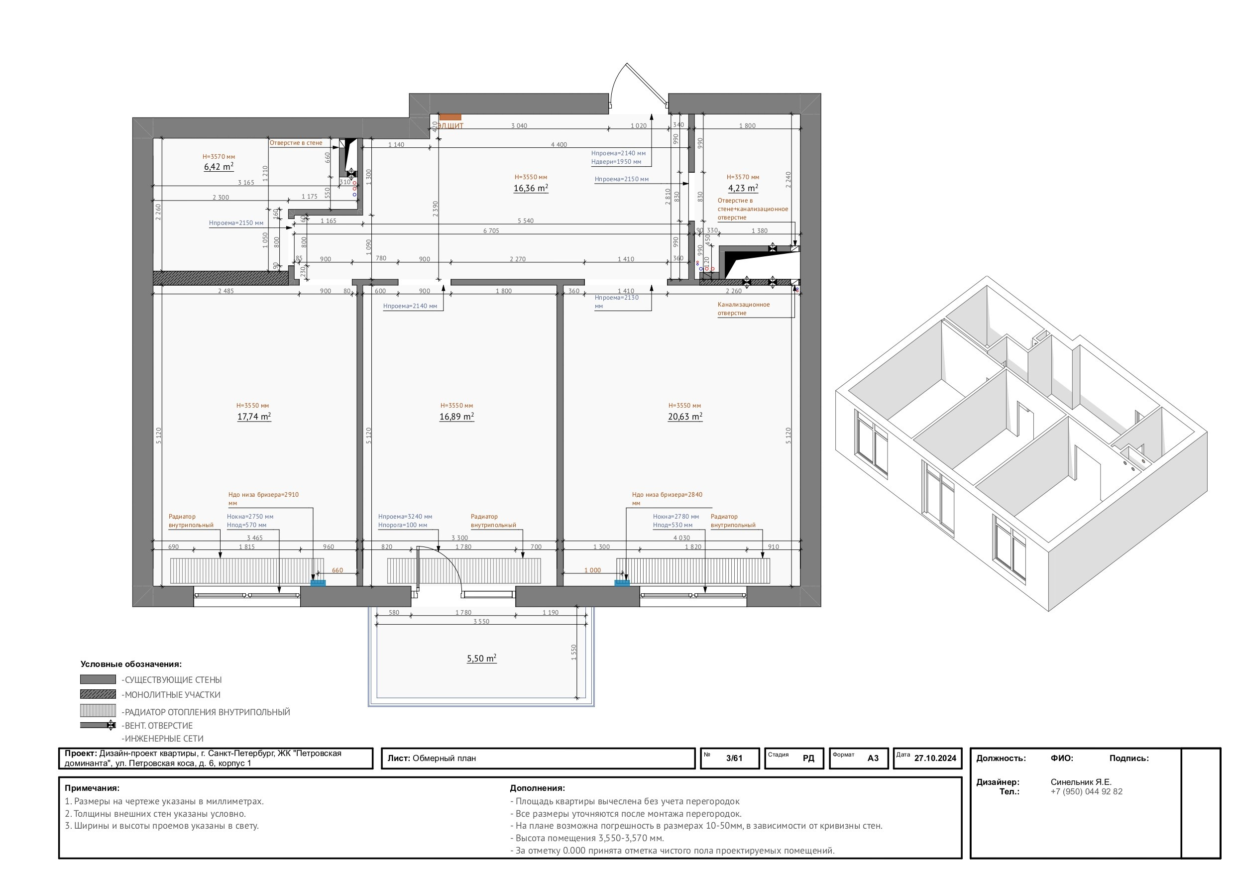 Пример проекта. Дизайнер интерьера из Санкт-Петербурга